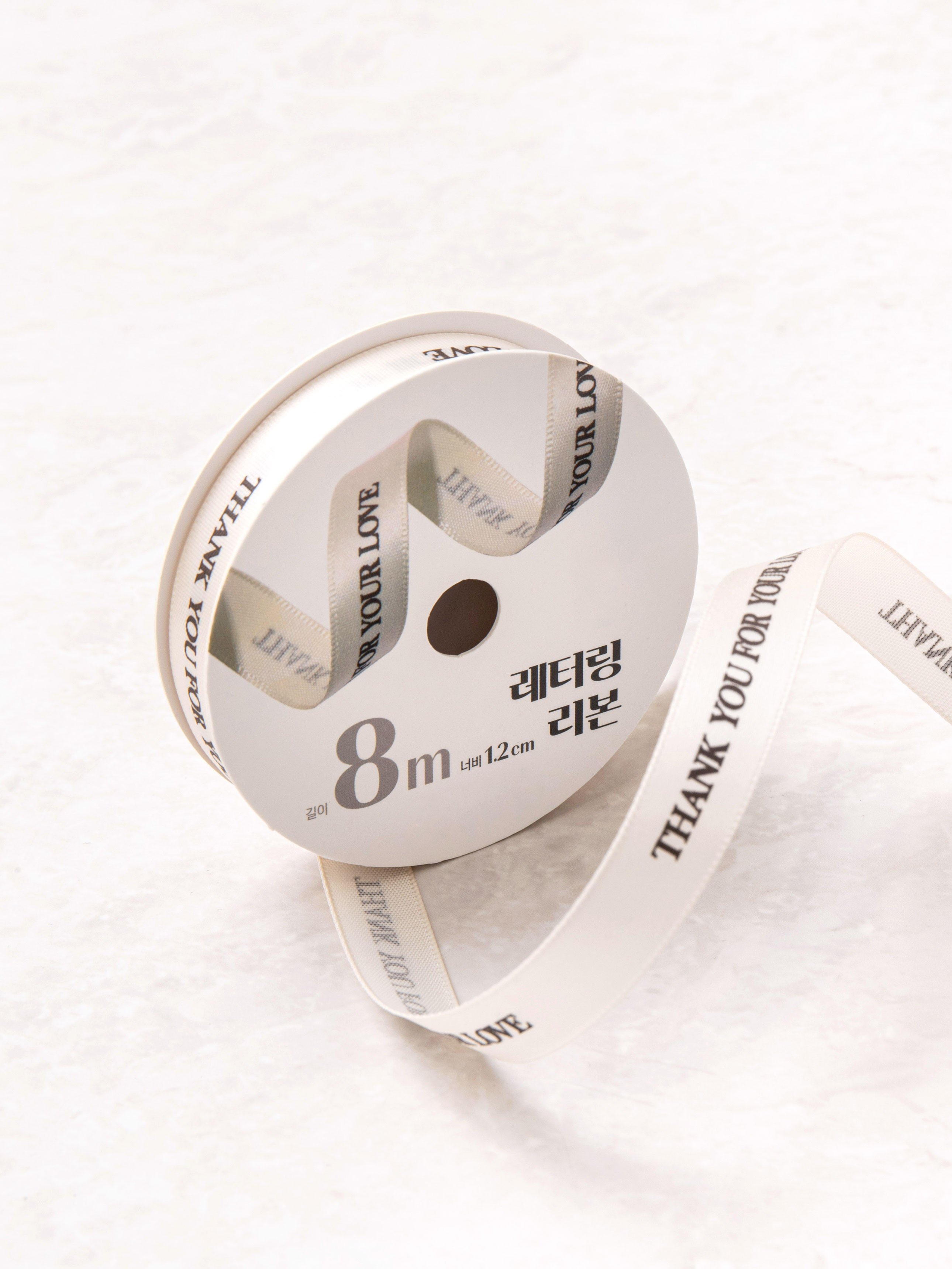 심플 레터링 리본 1.2 cm X 8 m