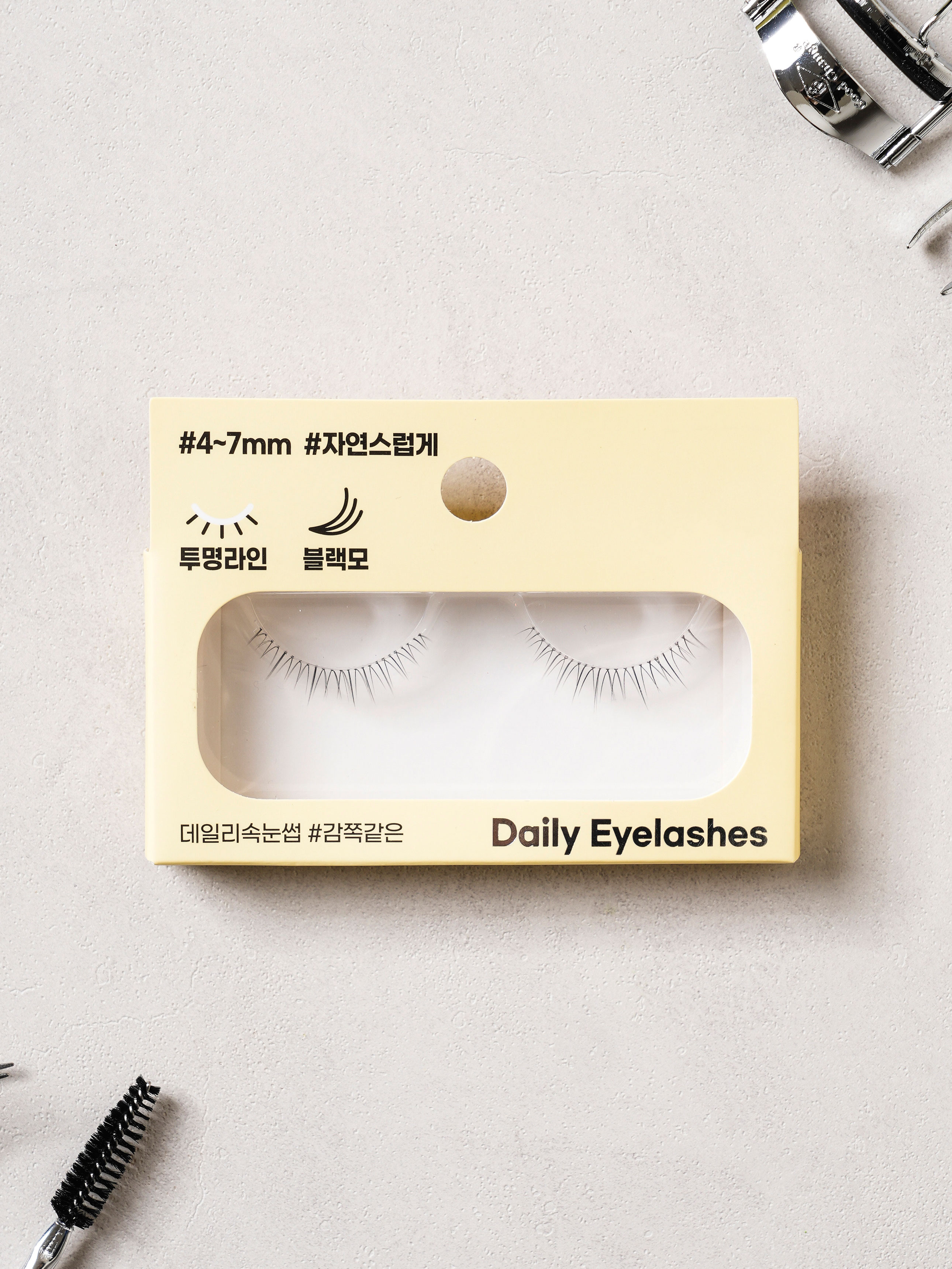 데일리 속눈썹 #감쪽같은