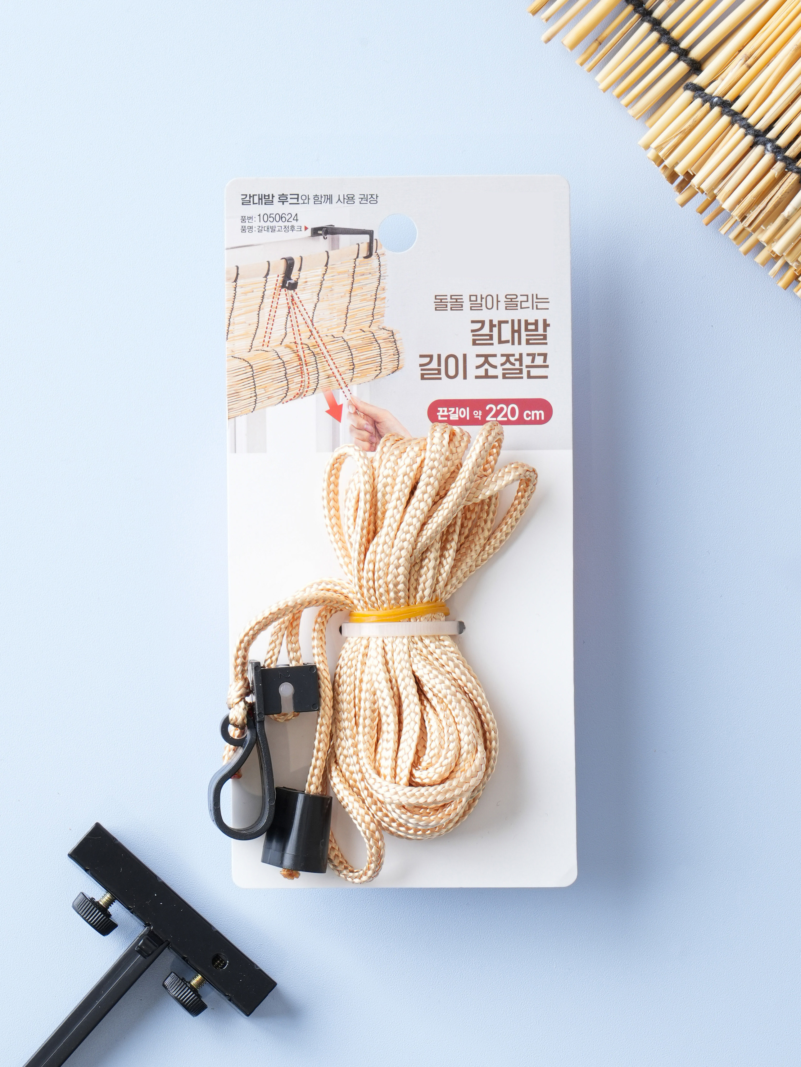 갈대발 길이 조절 끈