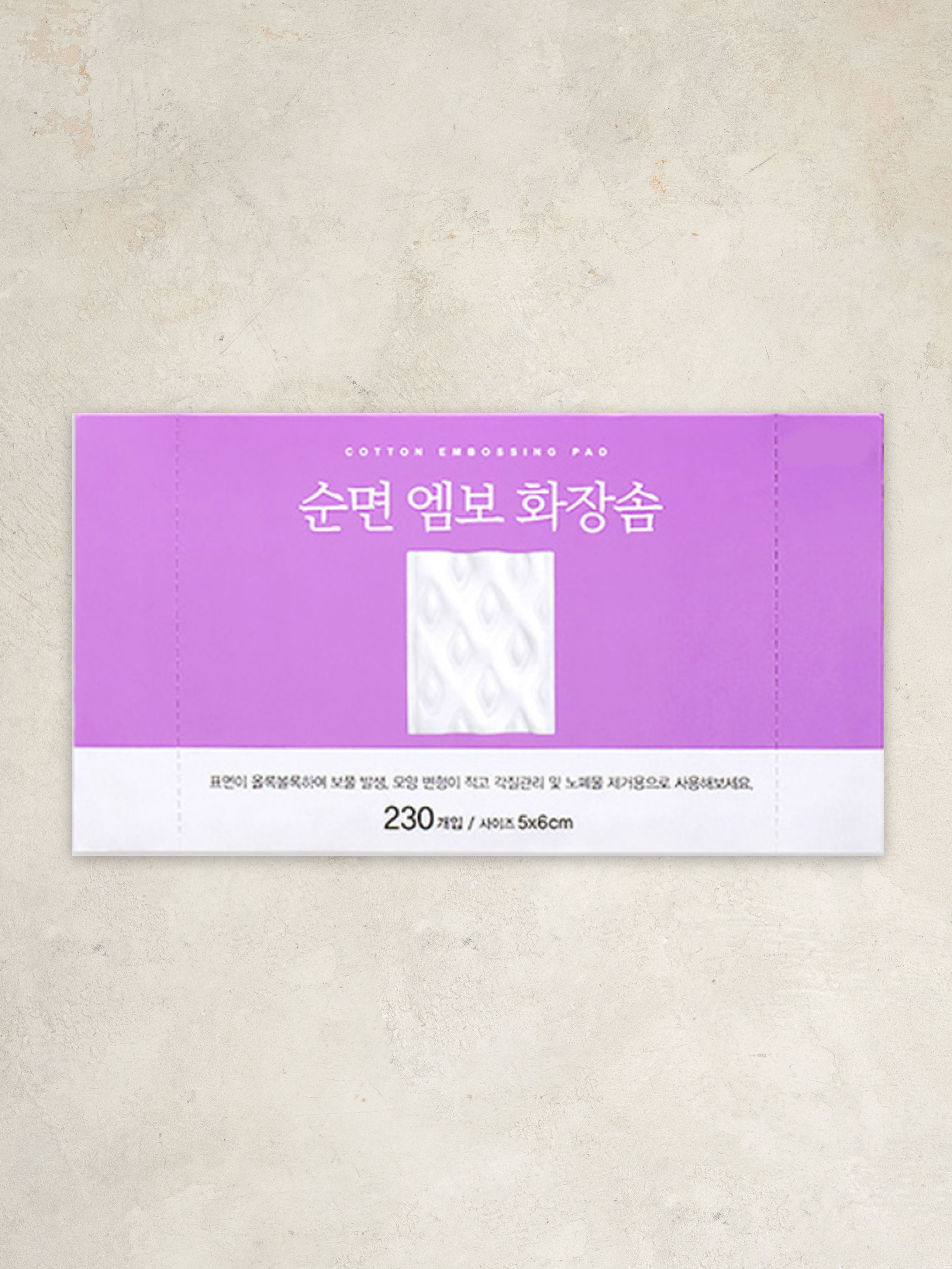 다이아 엠보 화장솜 230매입