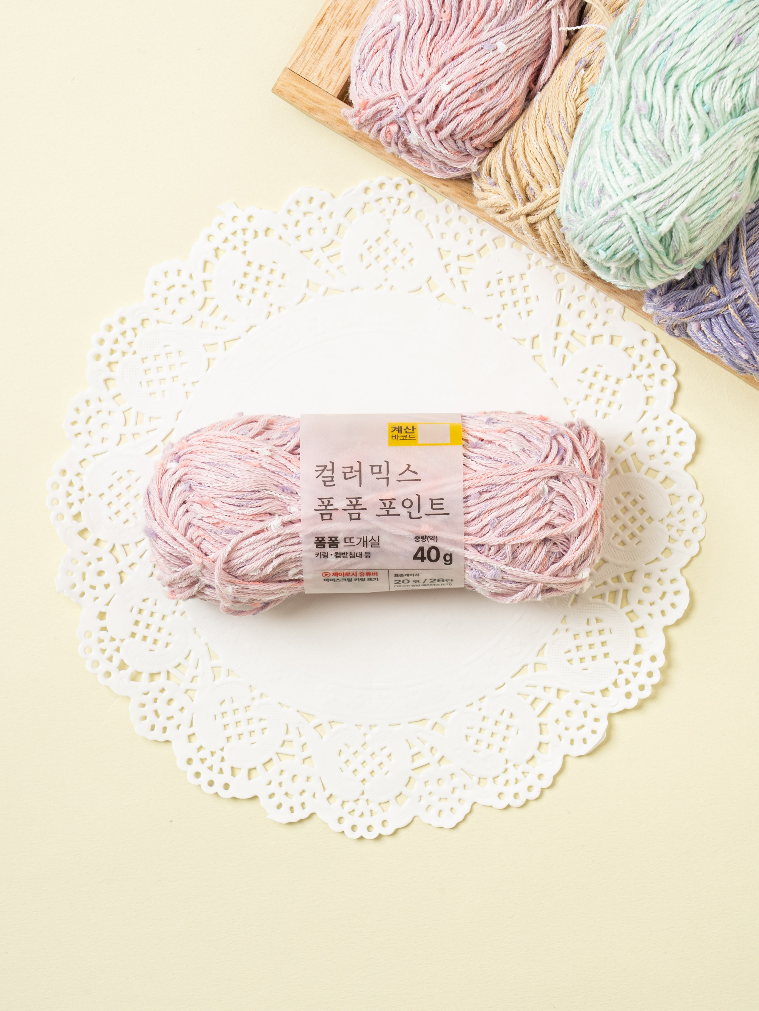 다이소 폼폼이 폴리 뜨개실 40 g 라이트핑크