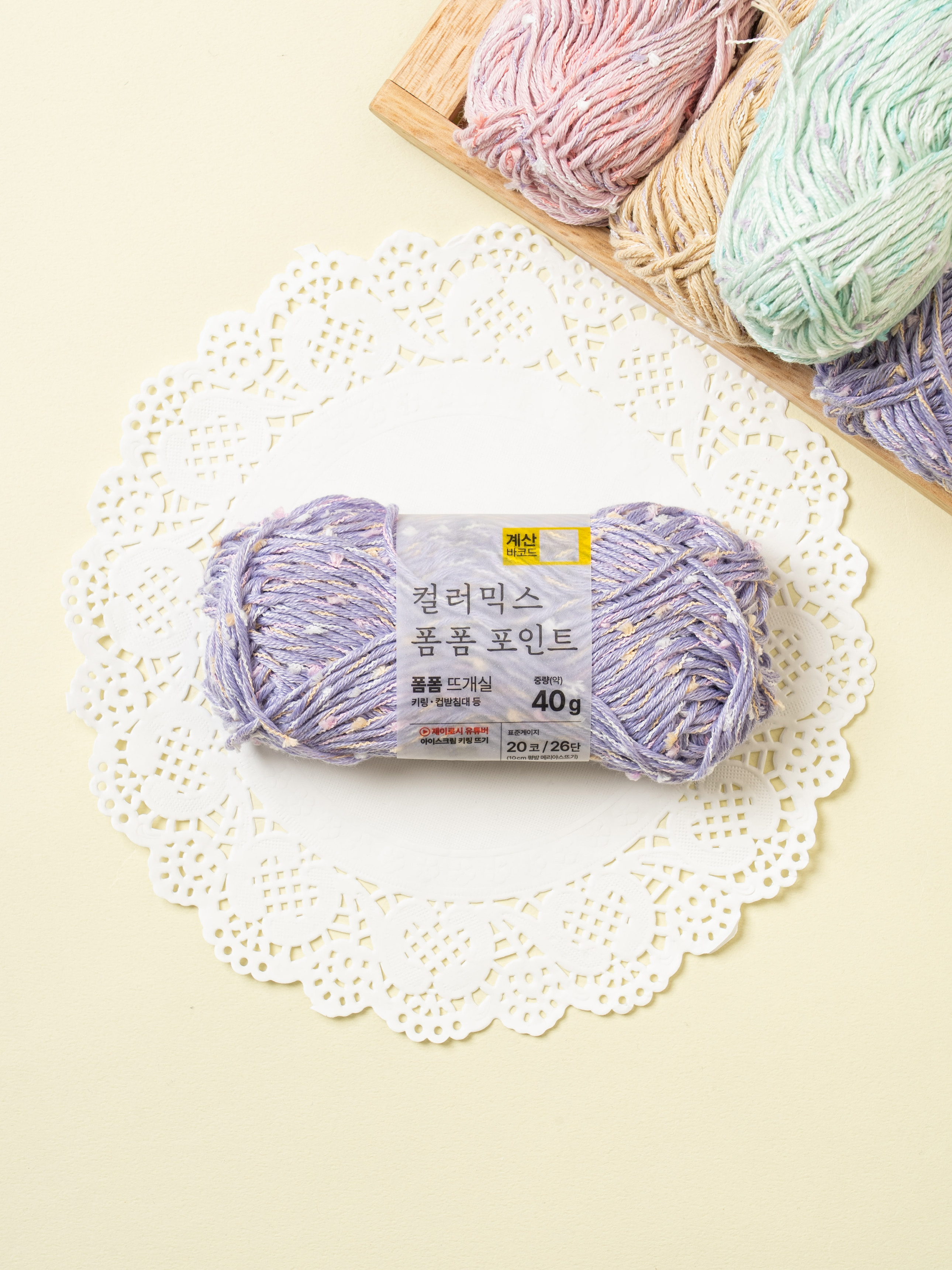 다이소 폼폼이 폴리 뜨개실 40 g 라일락