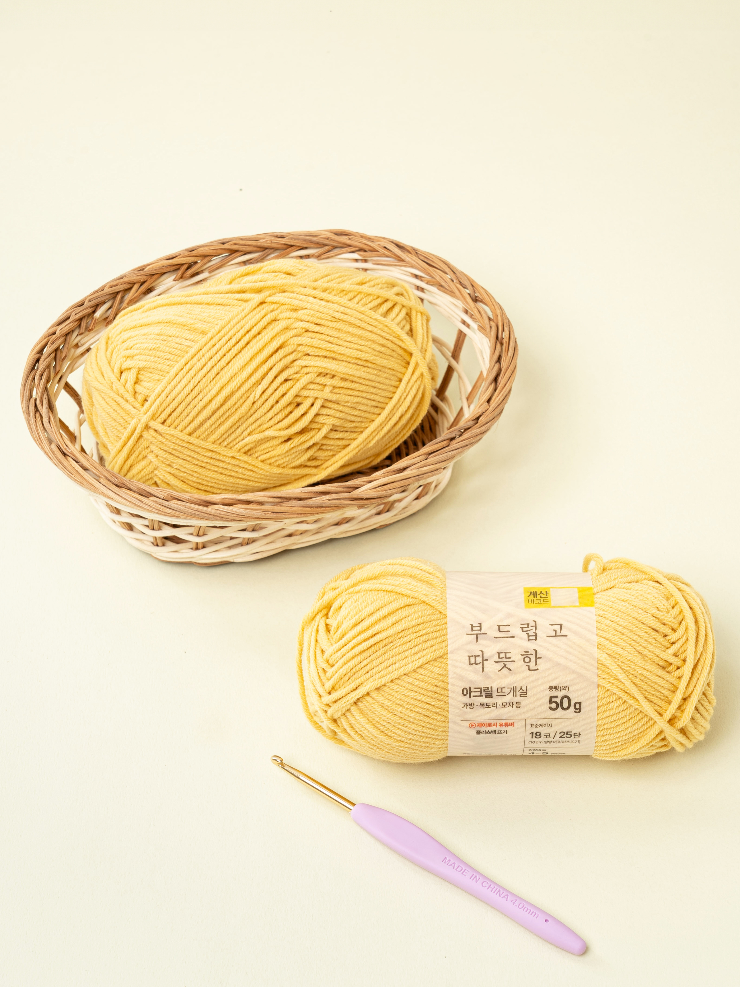 부드러운 아크릴 뜨개실 50 g 머스터드