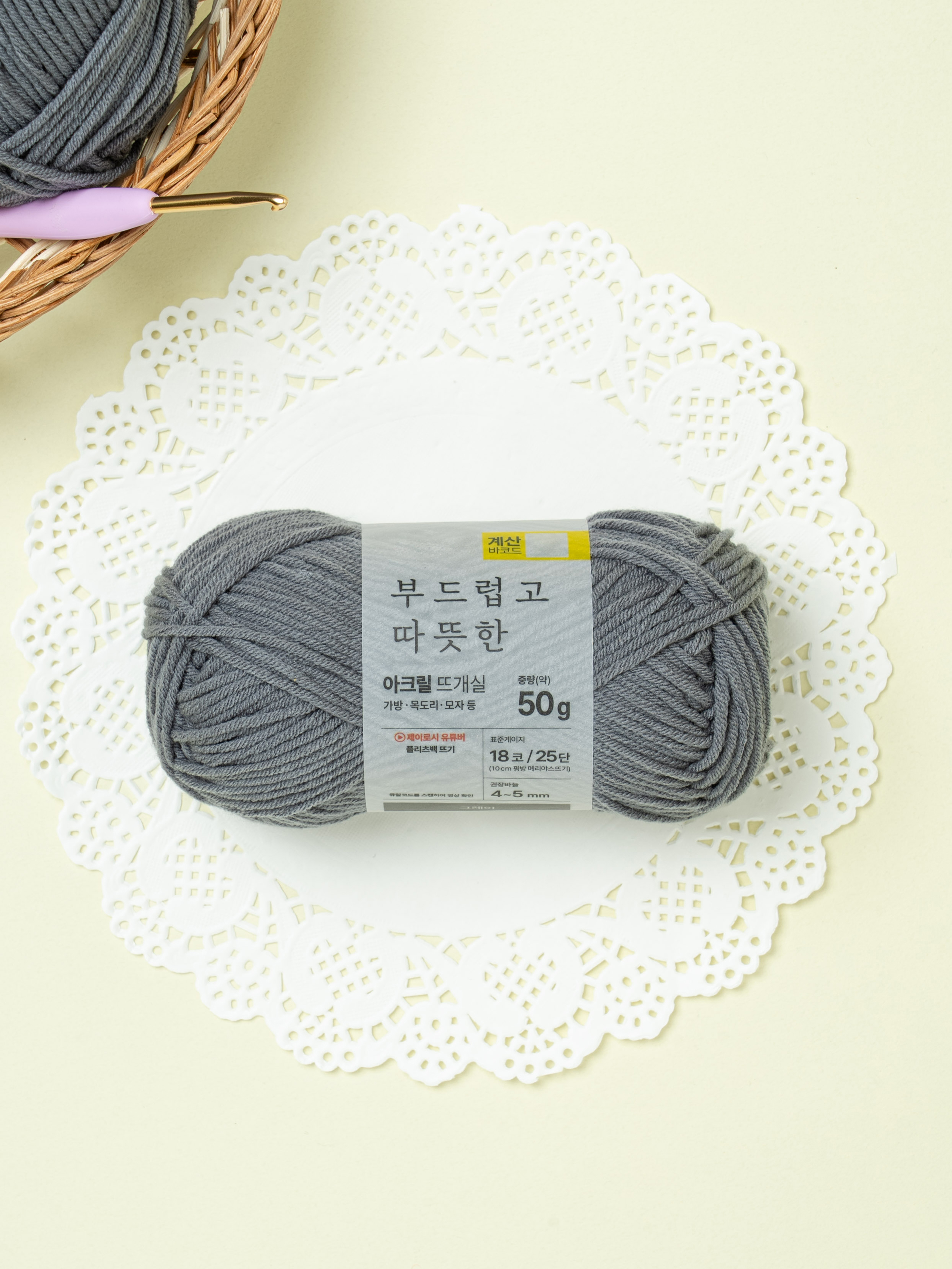 부드러운 아크릴 뜨개실 50 g 그레이