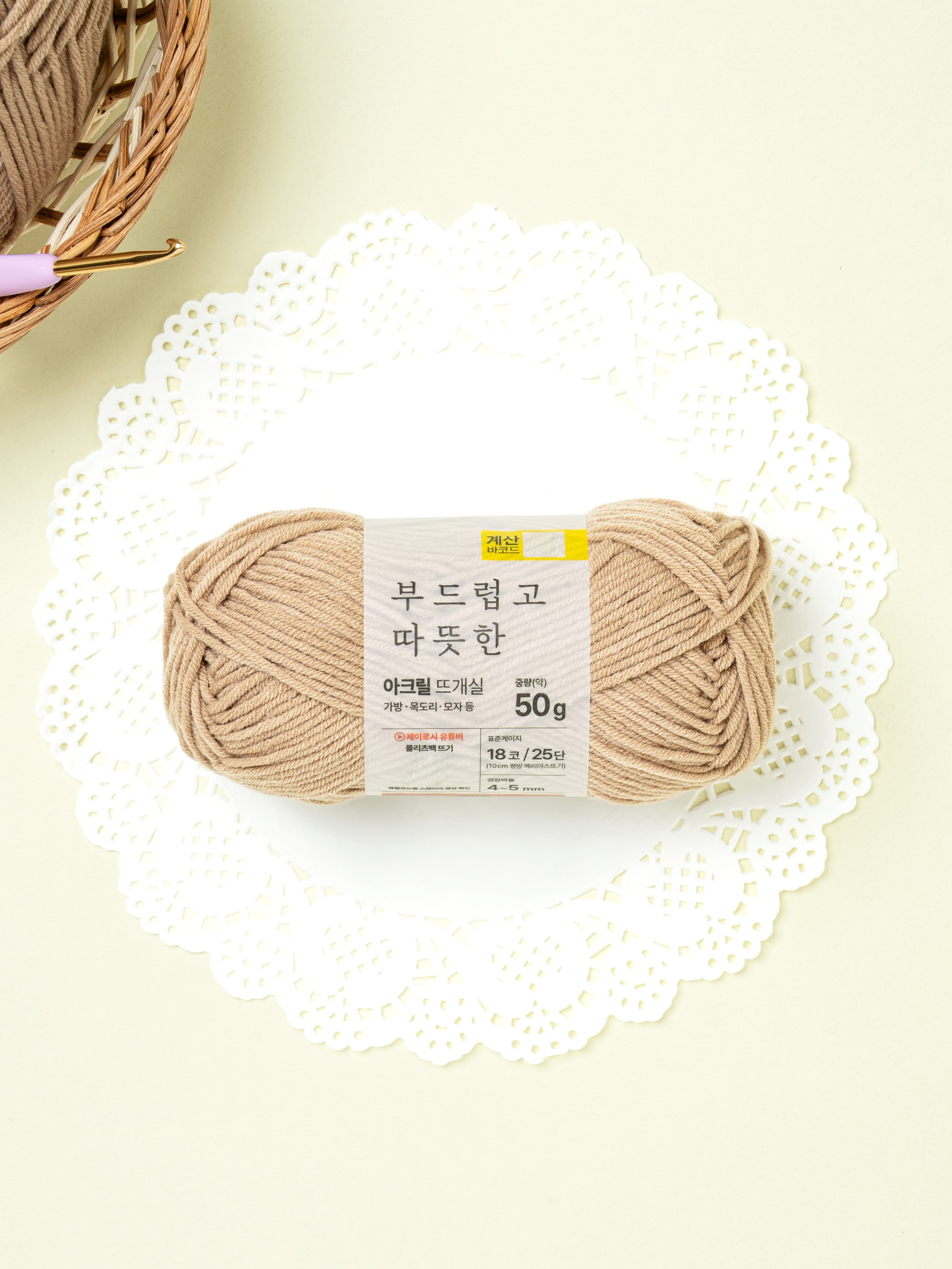 부드러운 아크릴 뜨개실 50 g 베이지