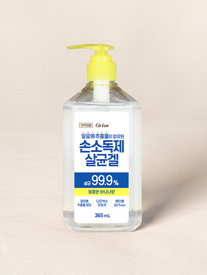 손 소독제 365ml 바나나향
