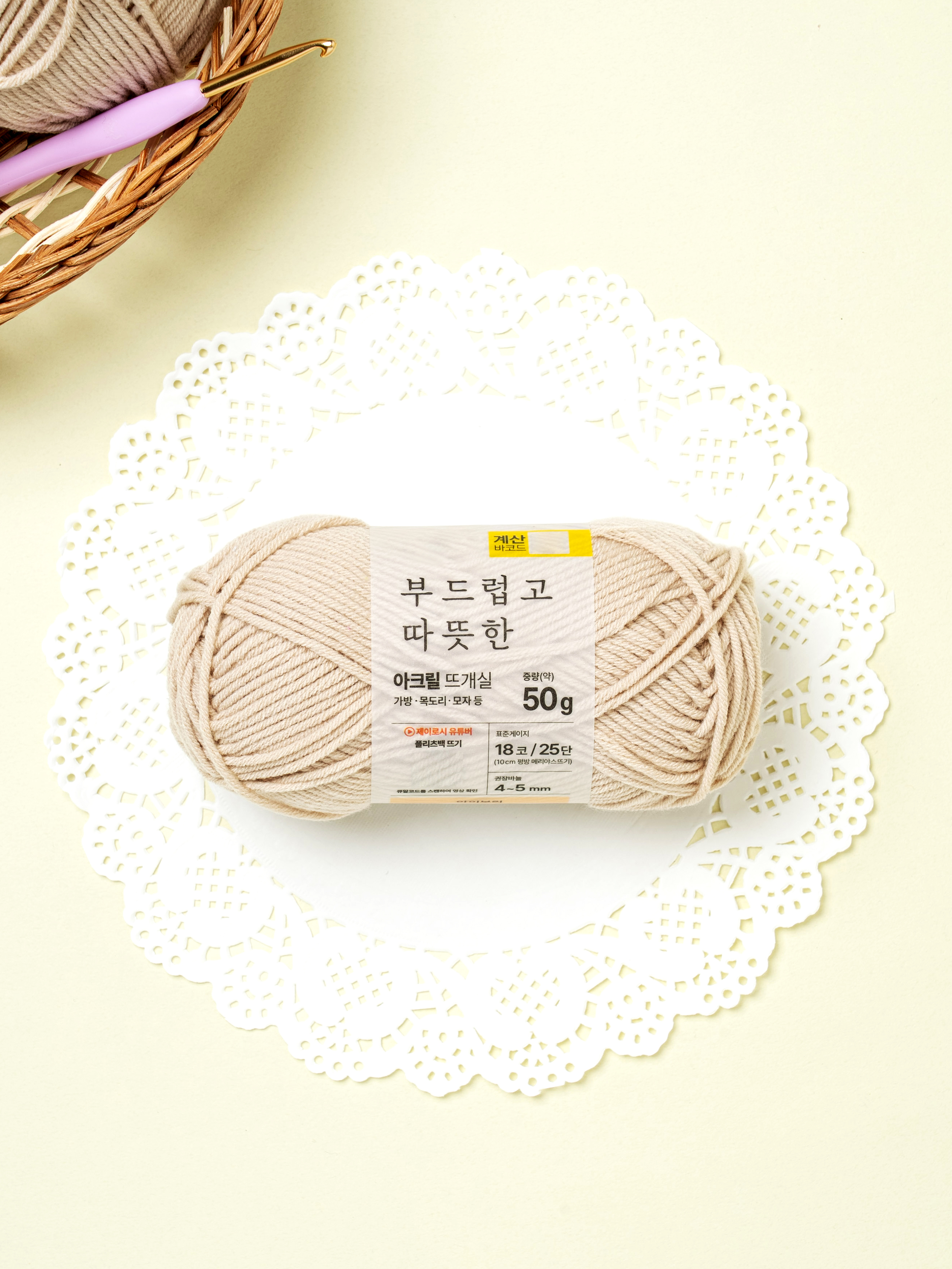 부드러운 아크릴 뜨개실 50 g 아이보리