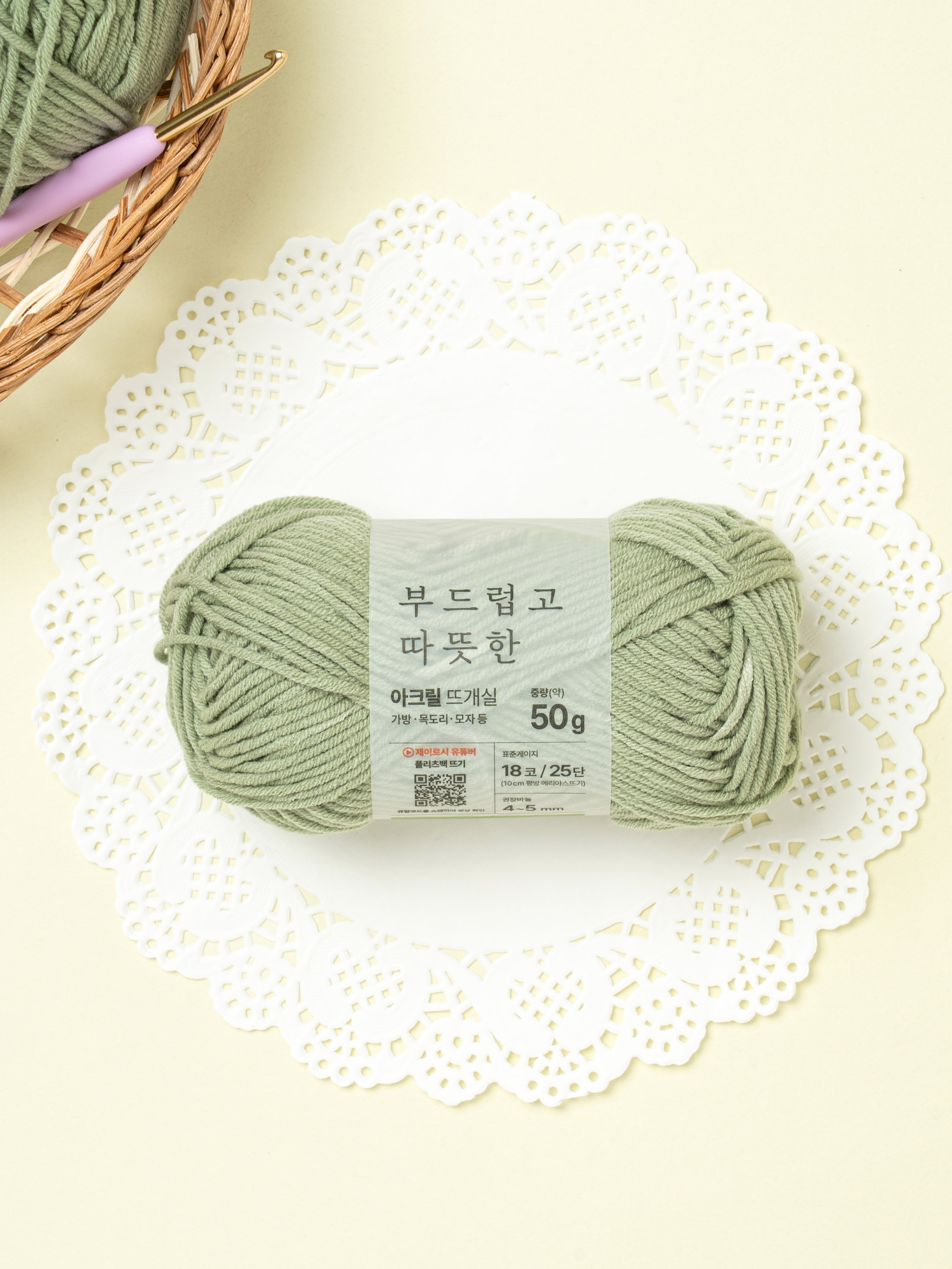 부드러운 아크릴 뜨개실 50 g 그린