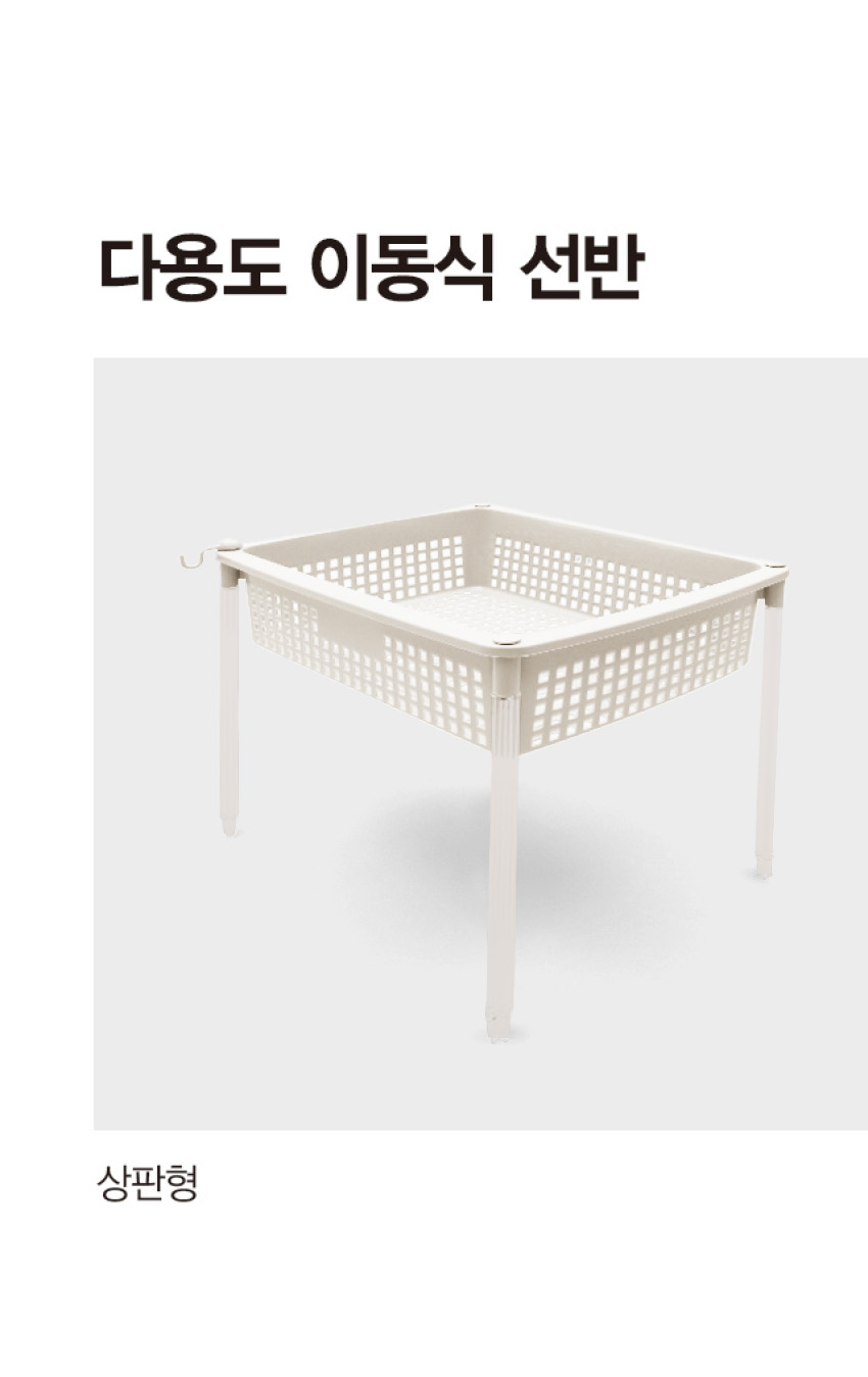 다용도 이동식 상판형 선반대