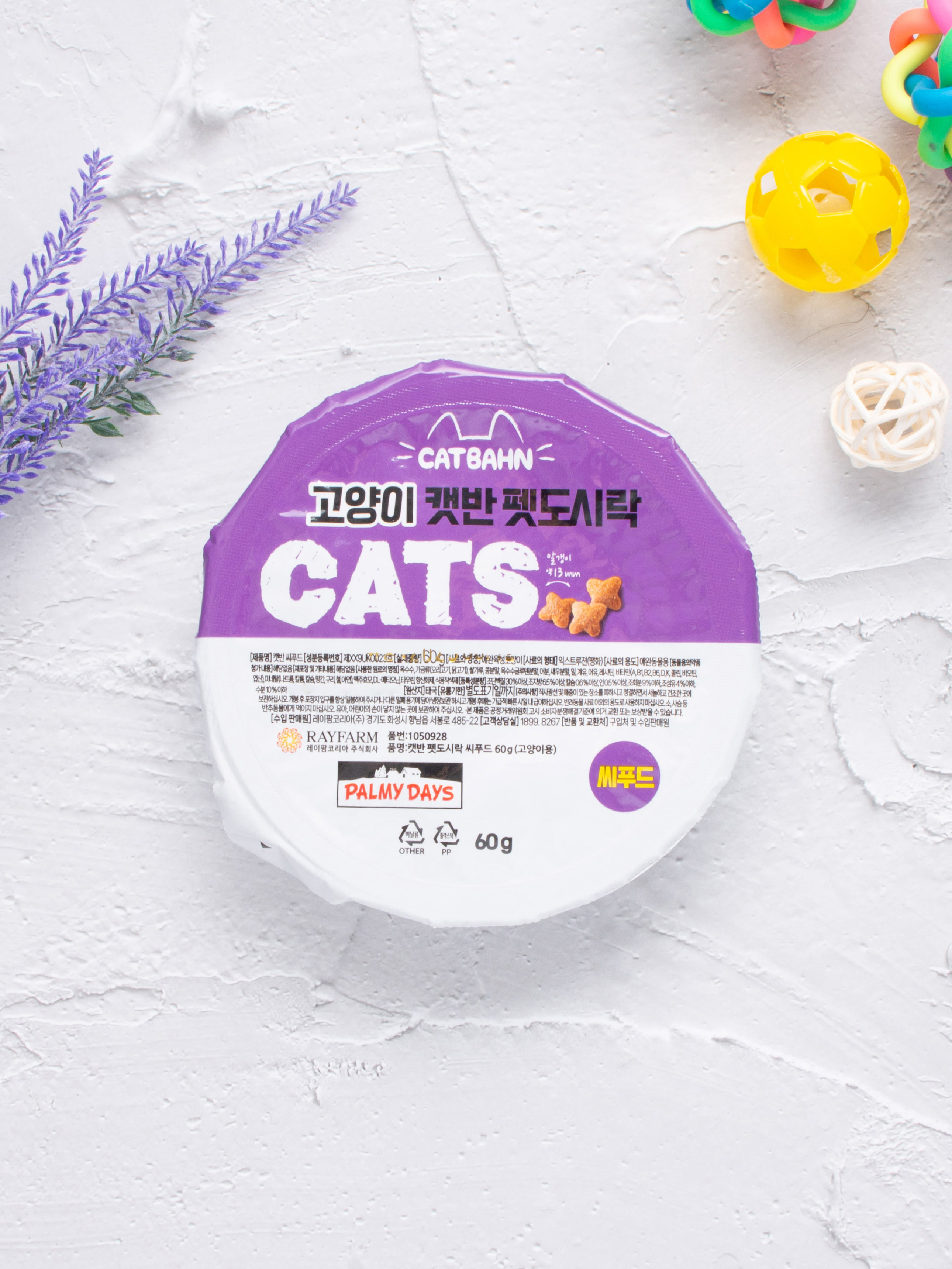 [펫] 고양이 캣반 펫도시락 씨푸드 60 g