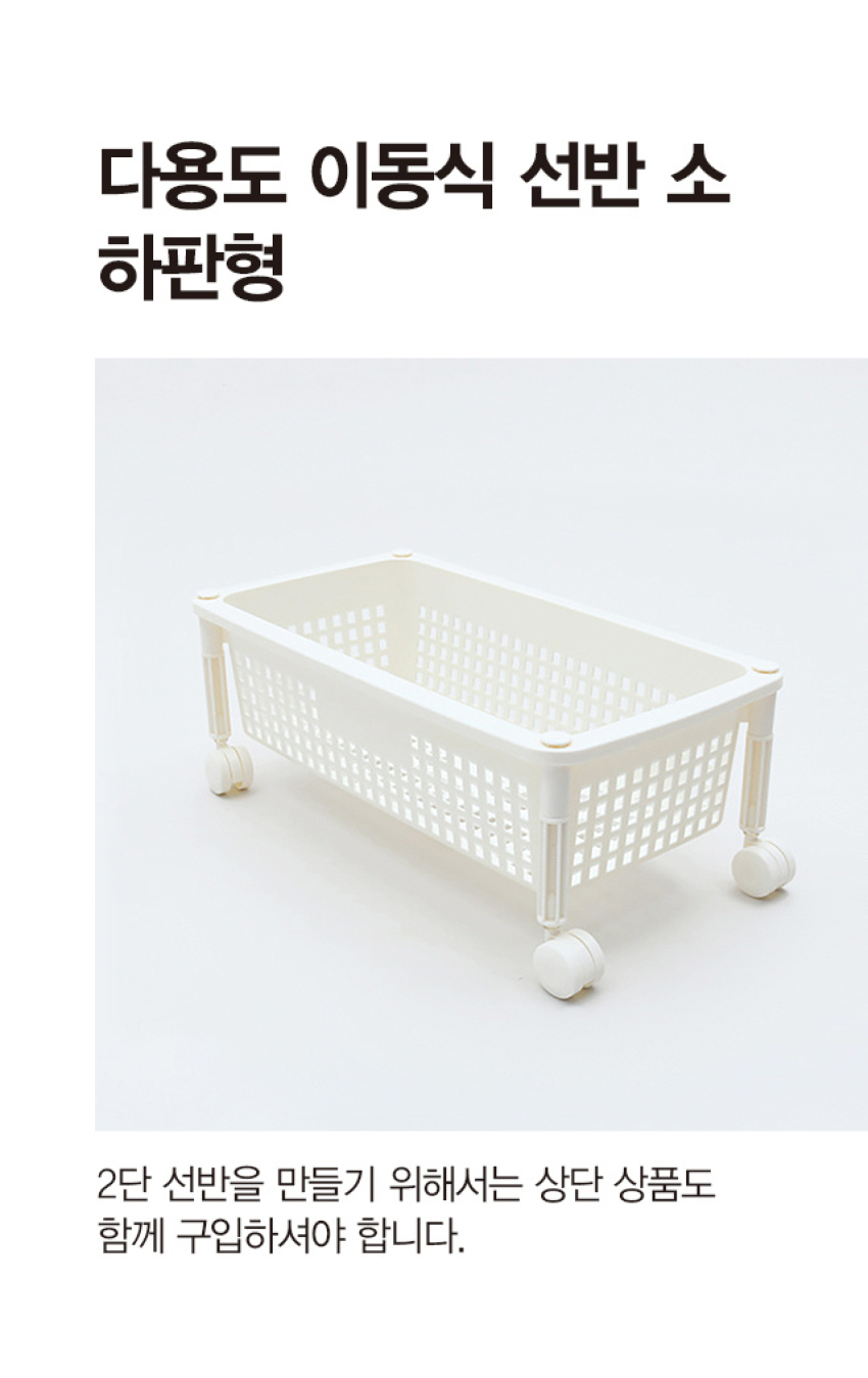 다용도 이동식 선반 소형 하판형