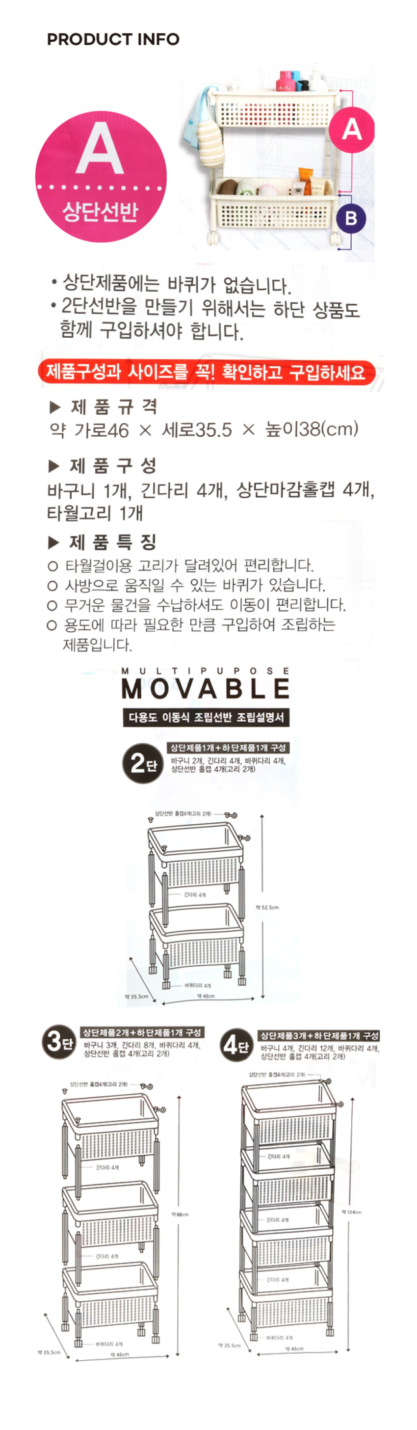 다용도 이동식 상판형 선반대