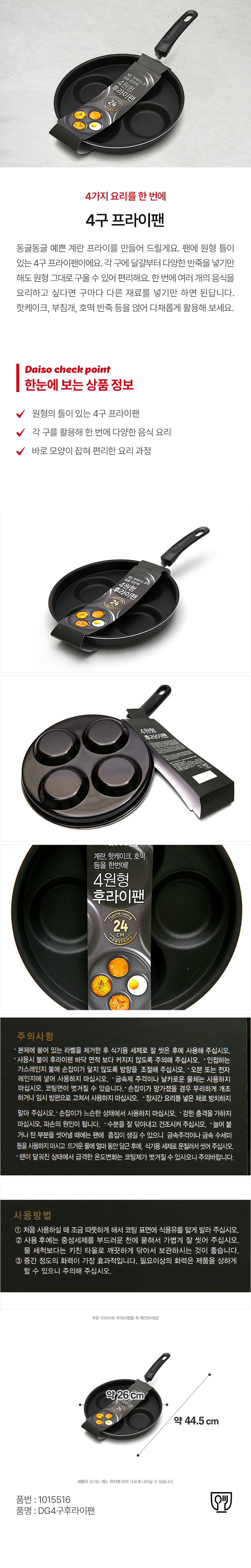 4구 프라이팬