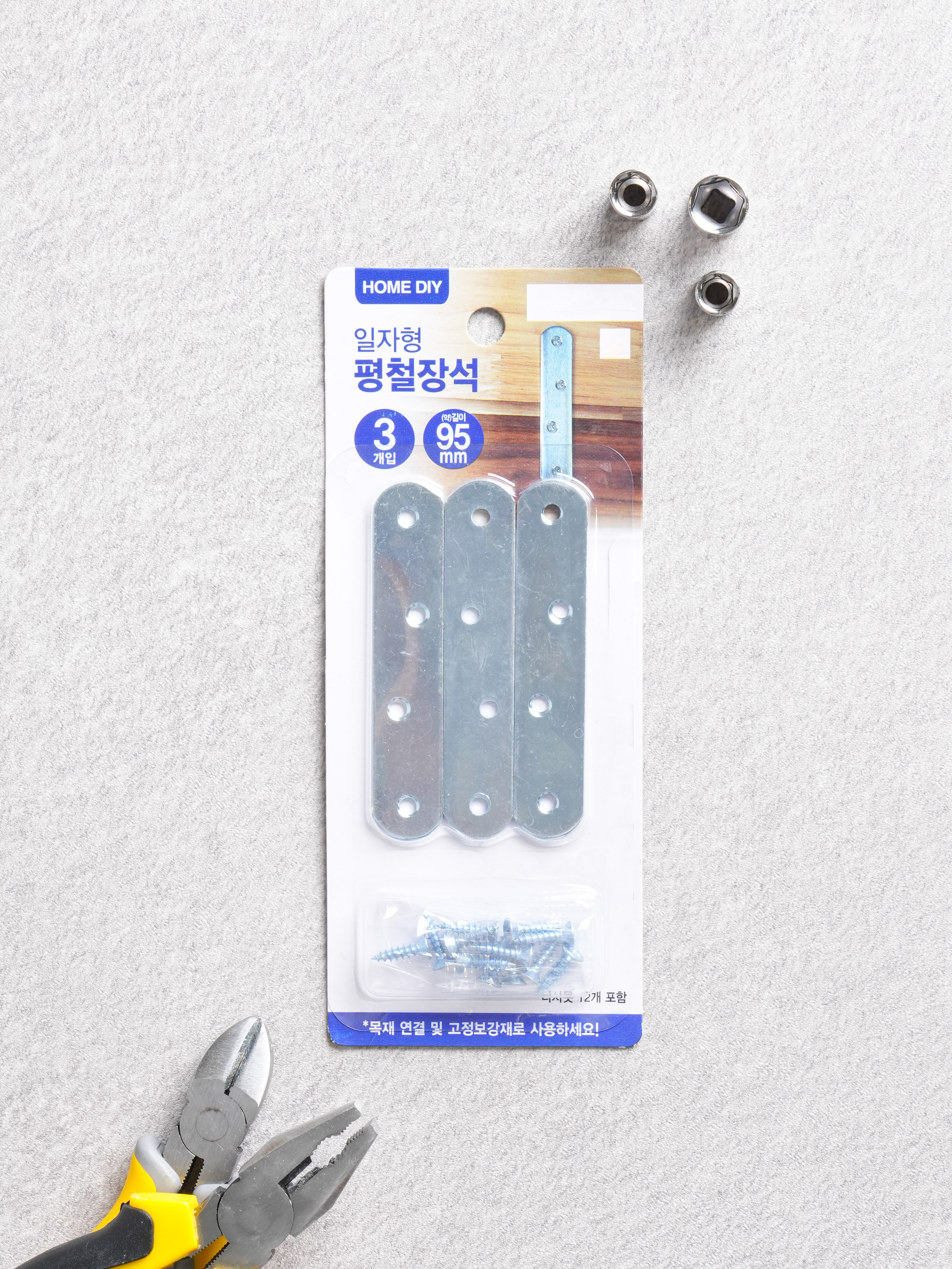 일자형 평철 장석 95 mm 3개입