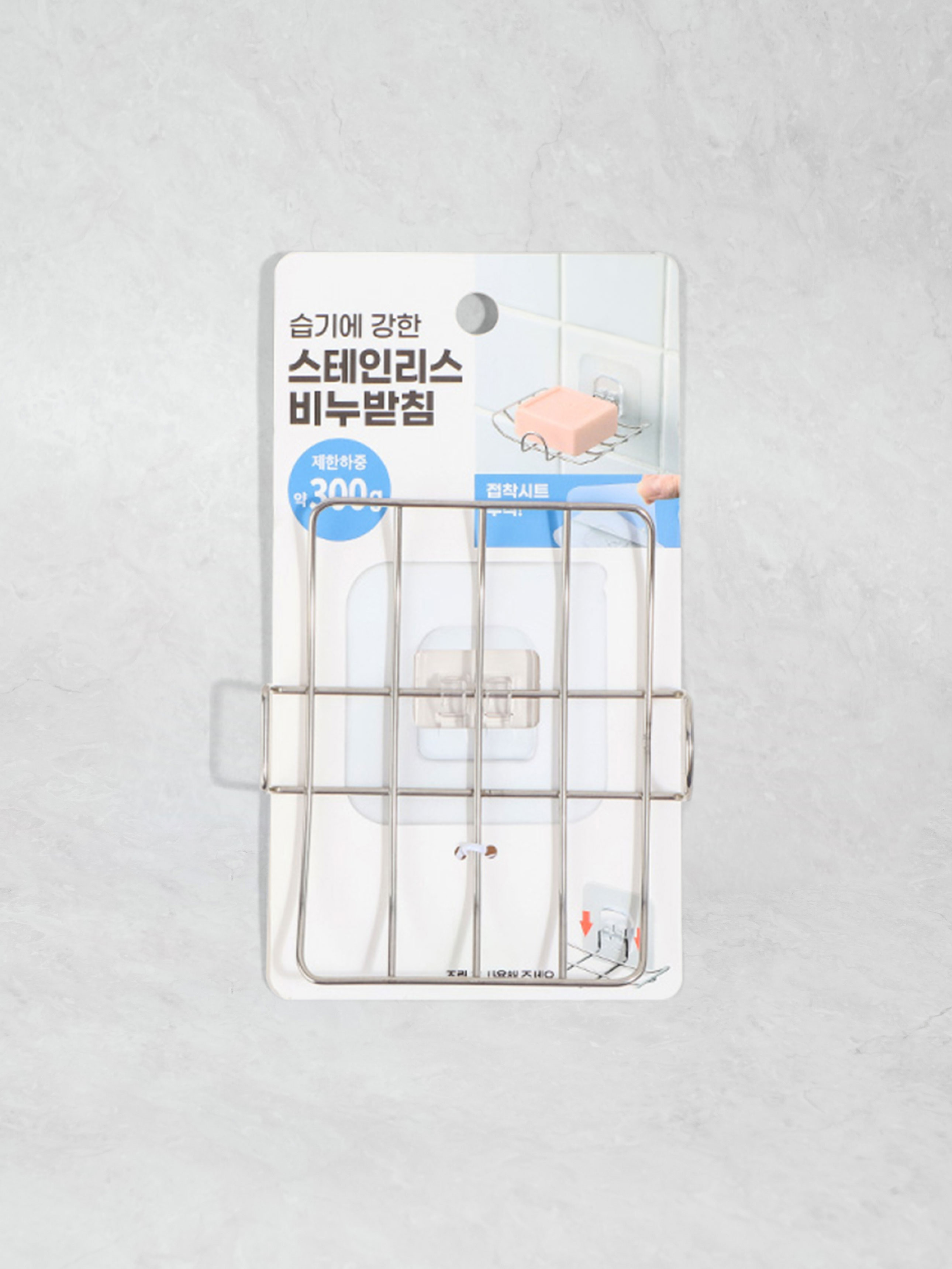 스텐 접착 미니 비누받침