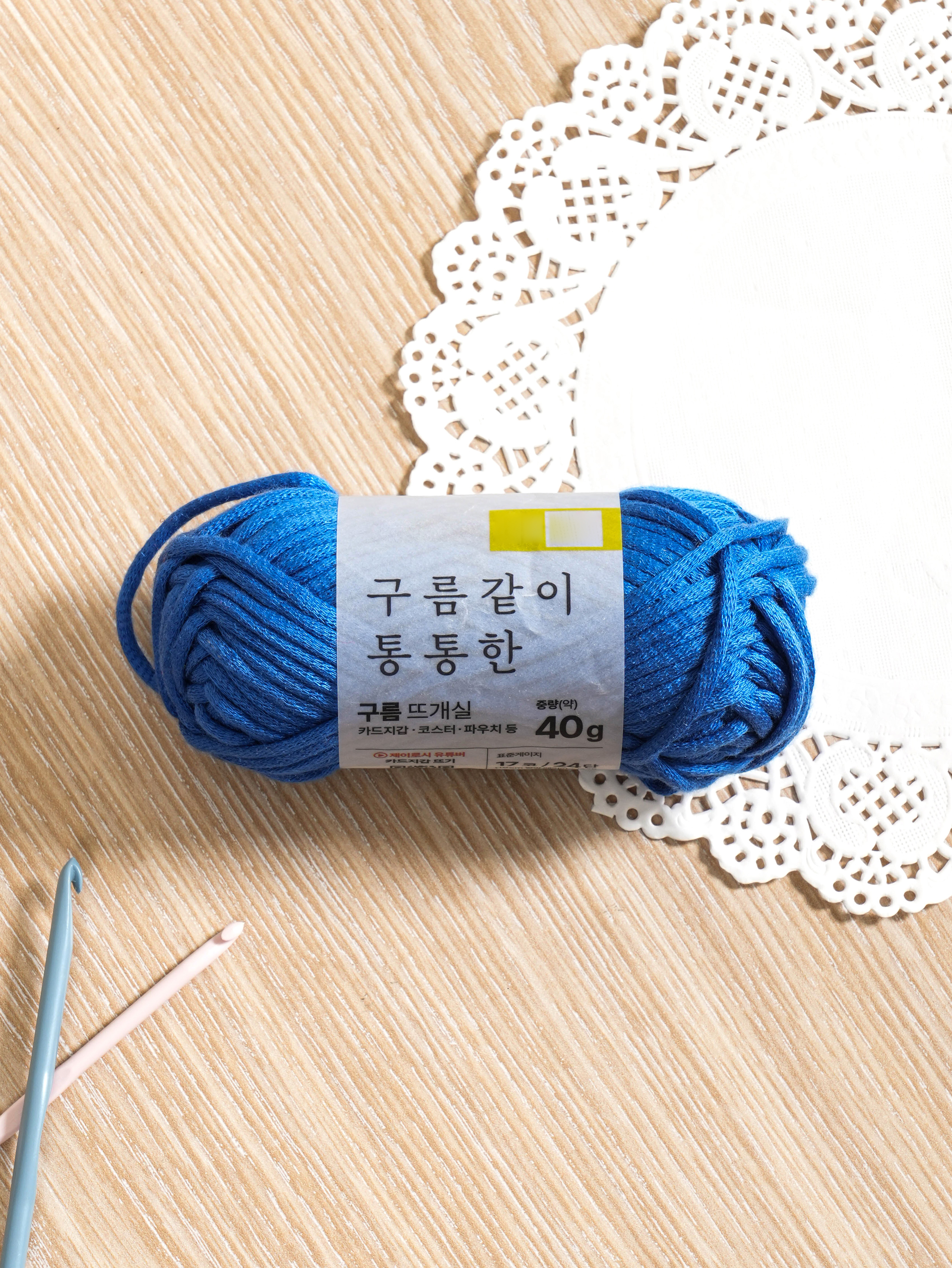 구름 뜨개실 40 g 로얄블루