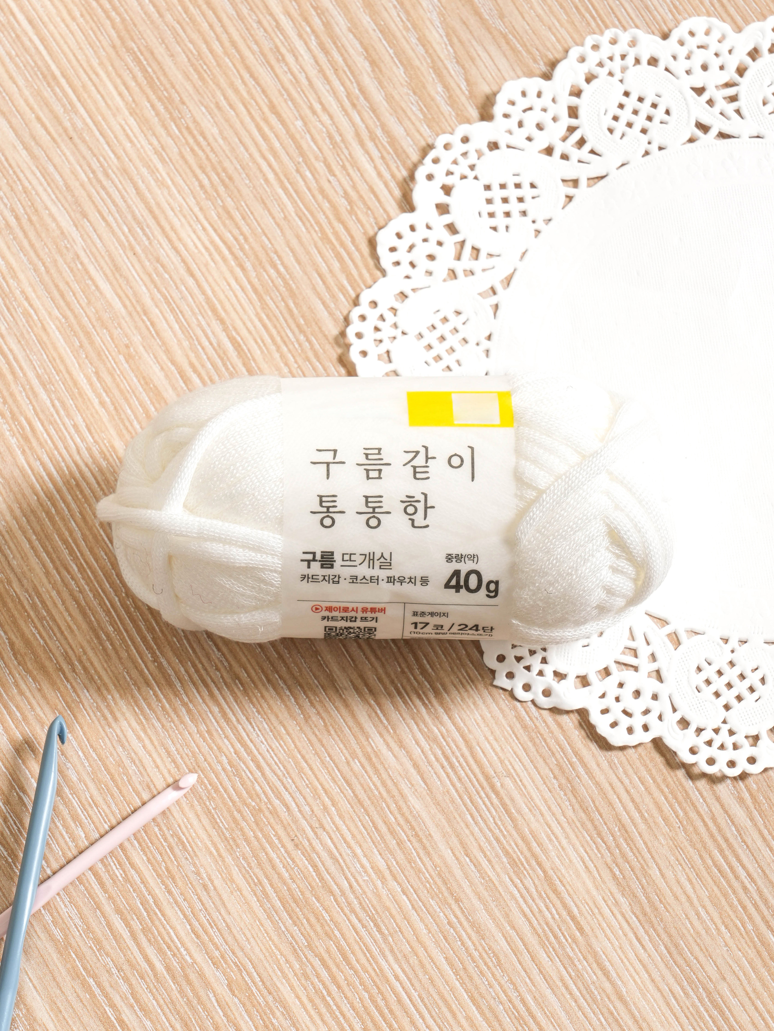 구름 뜨개실 40 g 화이트
