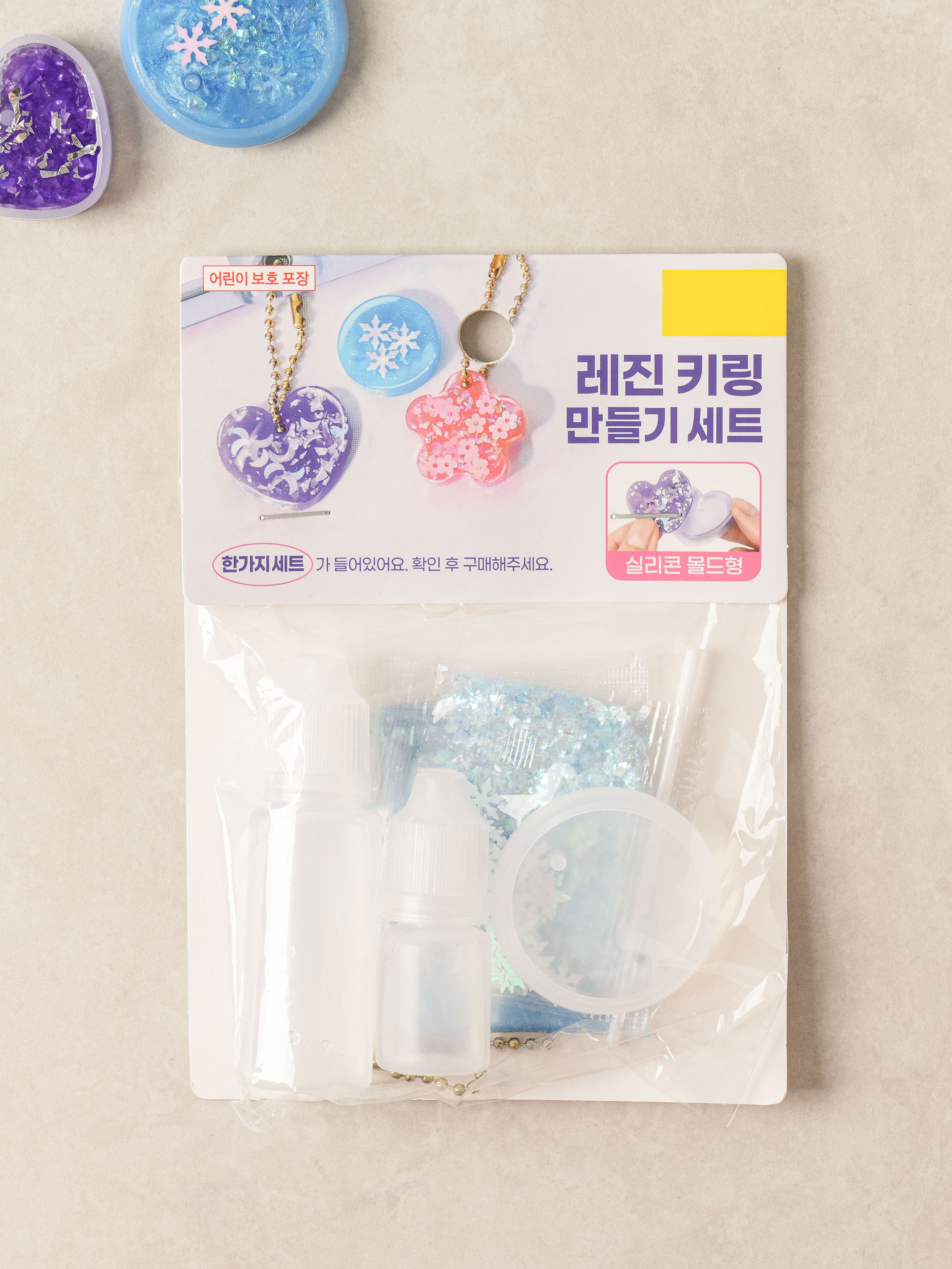 레진 키트 키링 만들기 실리콘 몰드