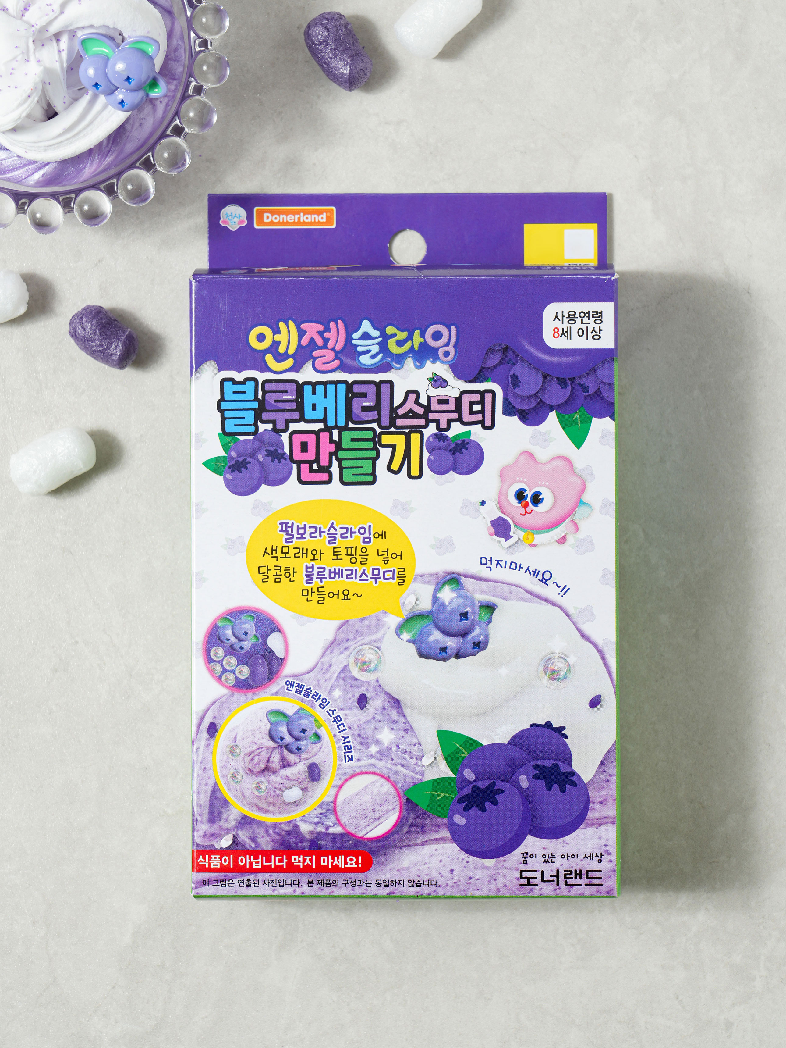 엔젤슬라임 블루베리 스무디 만들기