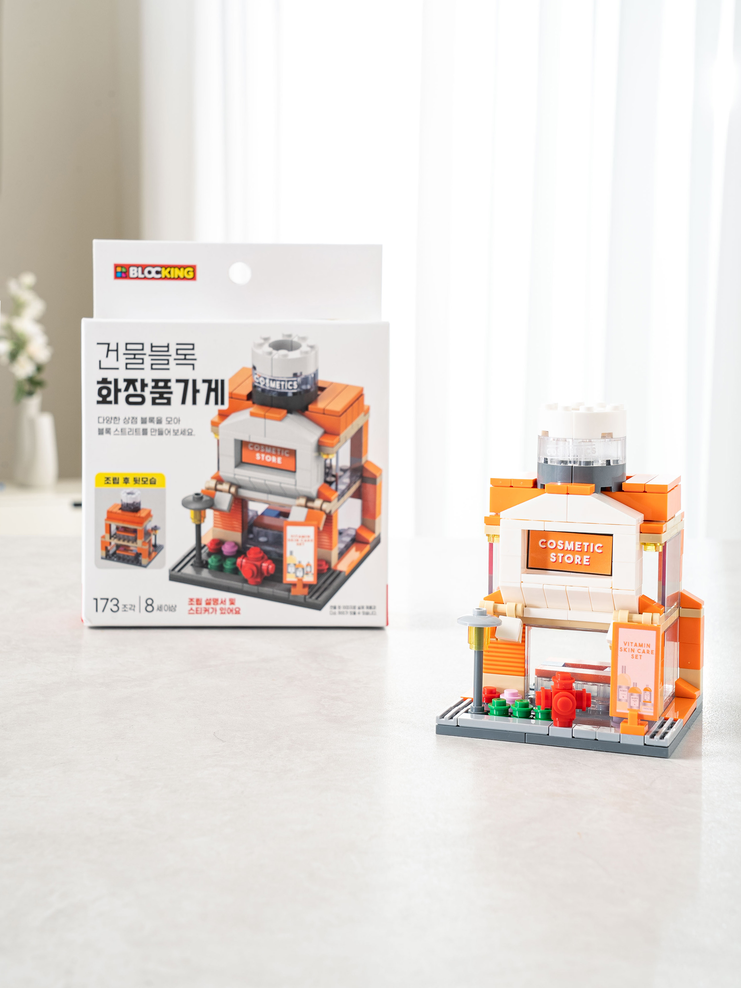 조립 블록 브랜드샵