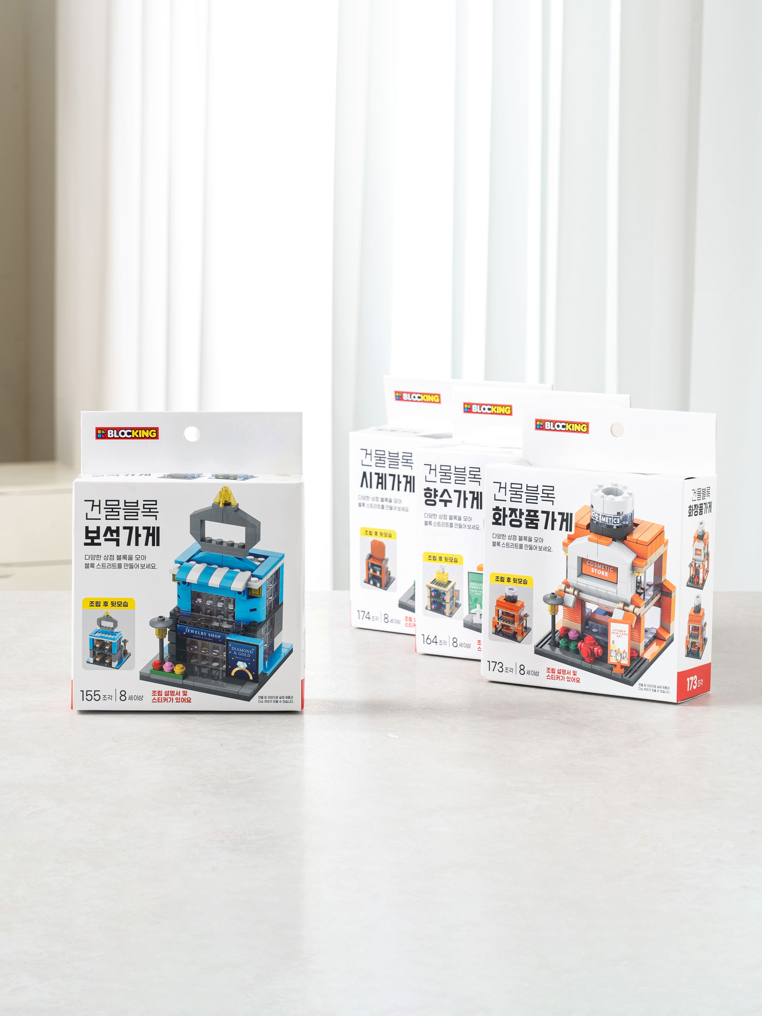 조립 블록 브랜드샵