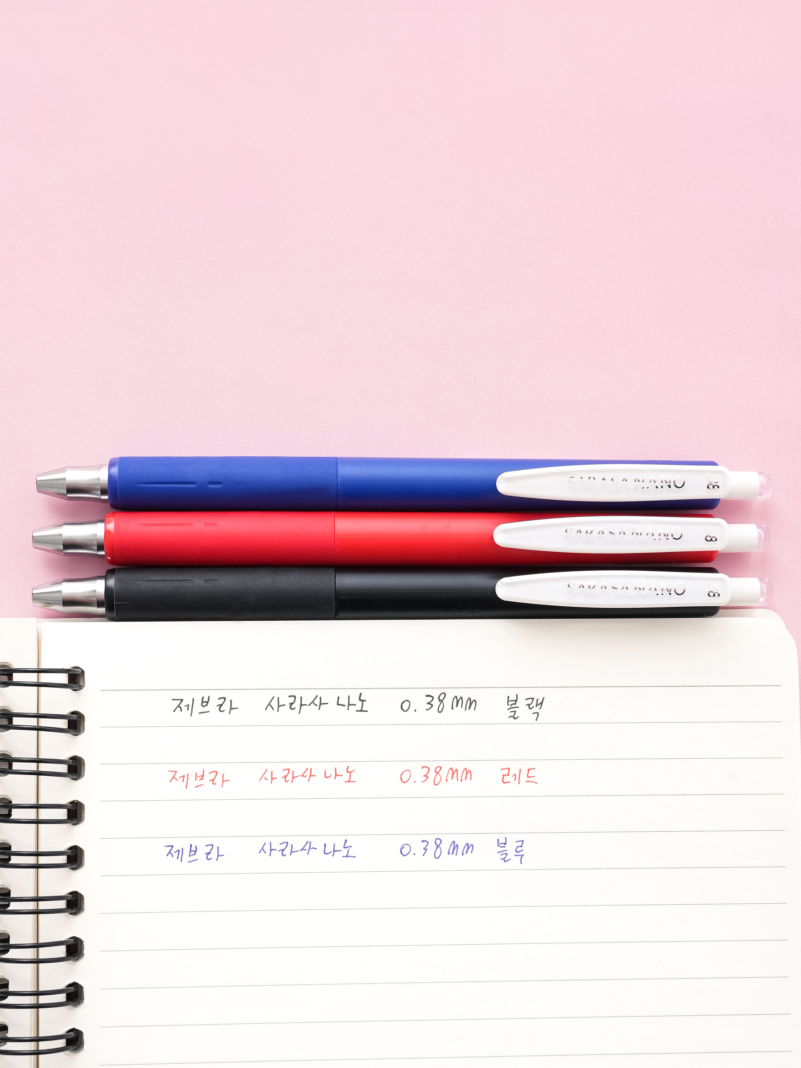 제브라 사라사 나노 0.38 mm 블랙