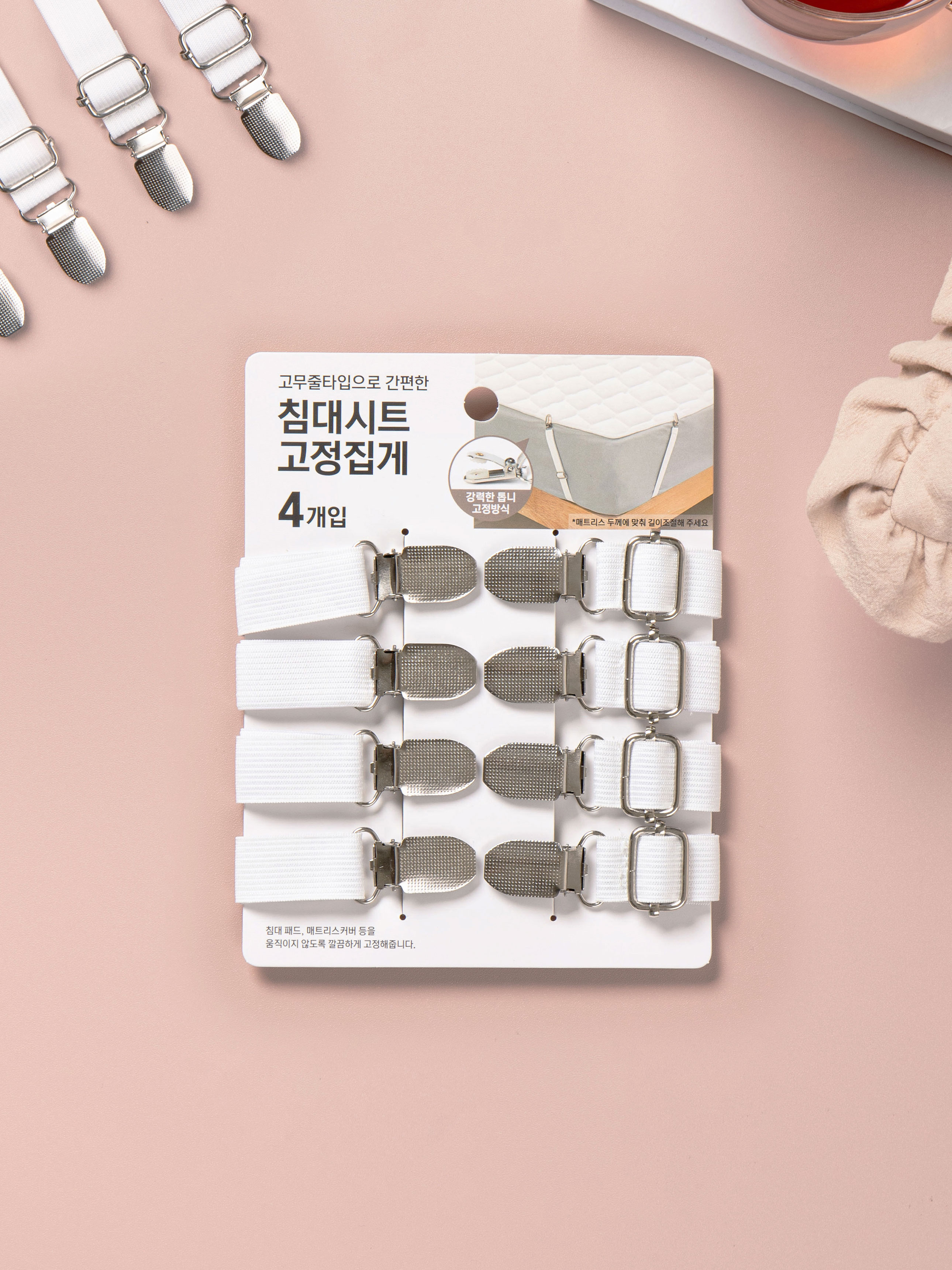 침대 시트 고정 고무줄 4개입