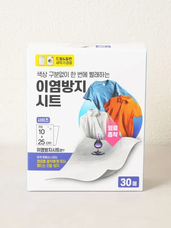[제품리뷰] 다이소 이염 방지 시트 솔직 후기 – 흰옷 이염 걱정 끝!(내돈내산) : 네이버 블로그