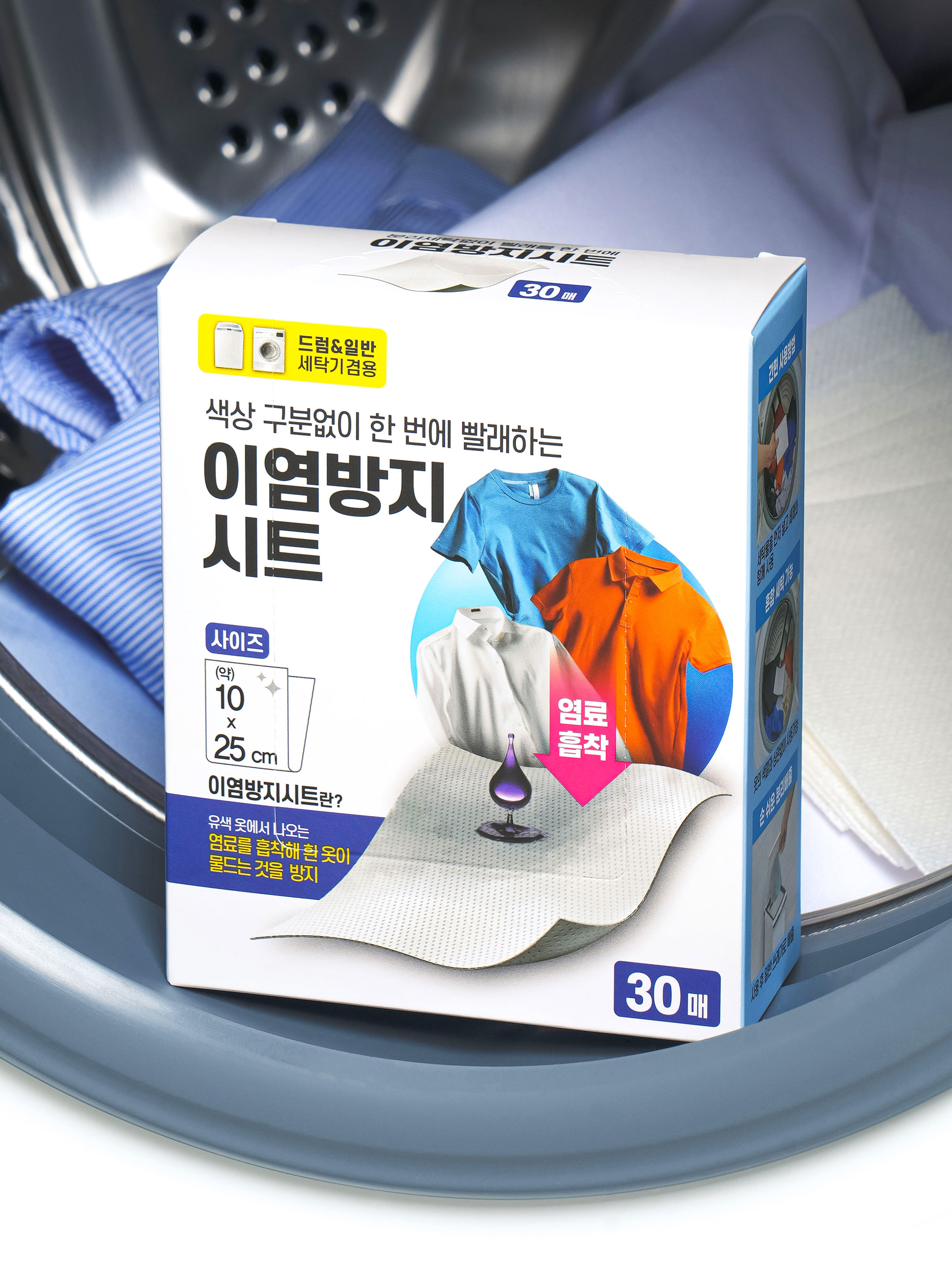 의류 이염 방지 시트 30매입