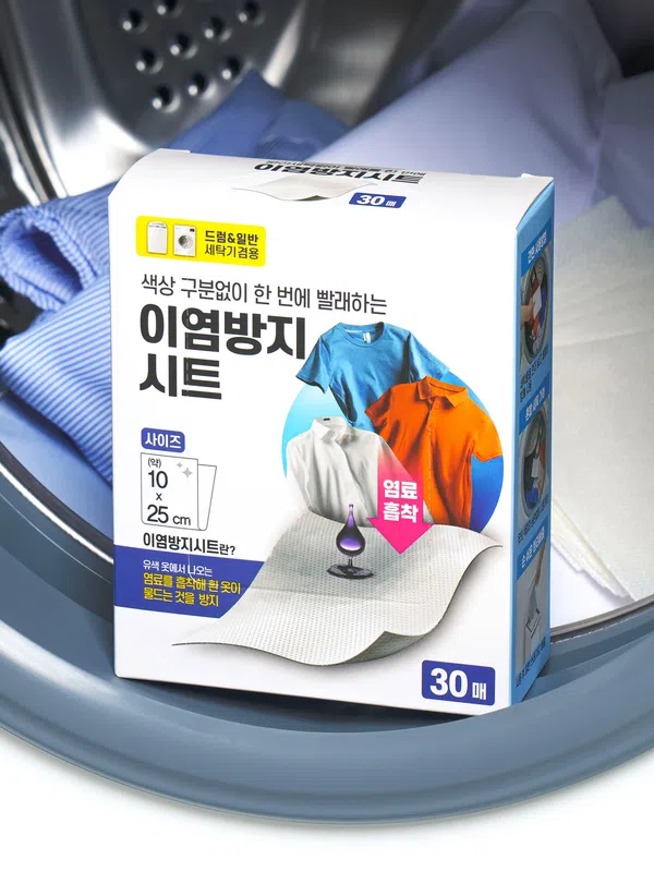 [제품리뷰] 다이소 이염 방지 시트 솔직 후기 – 흰옷 이염 걱정 끝!(내돈내산) : 네이버 블로그