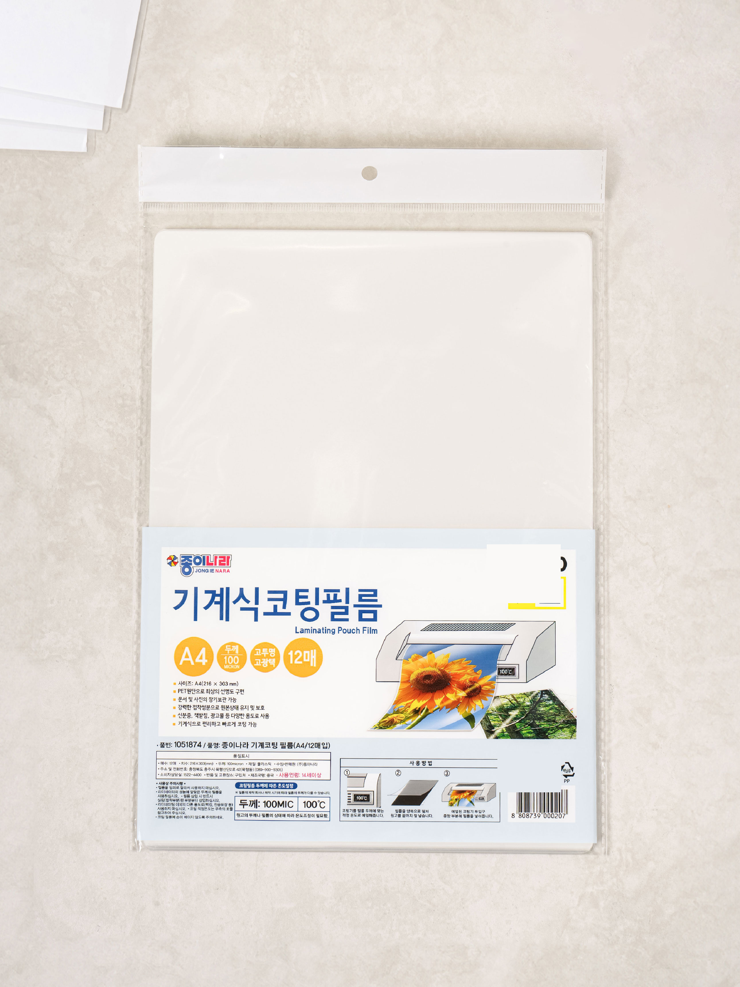 종이나라 기계 코팅 필름 A4 12매입