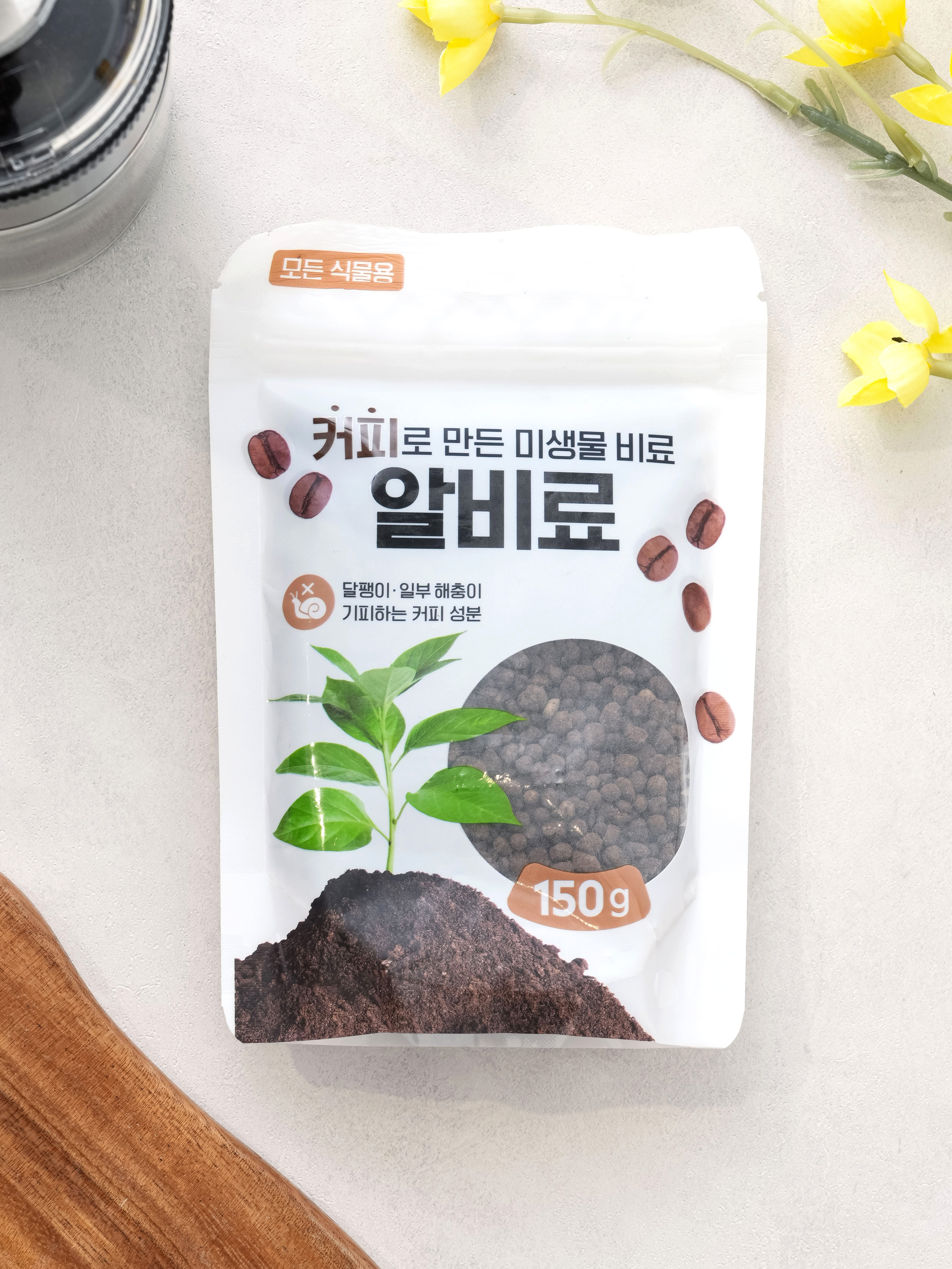 커피 알비료