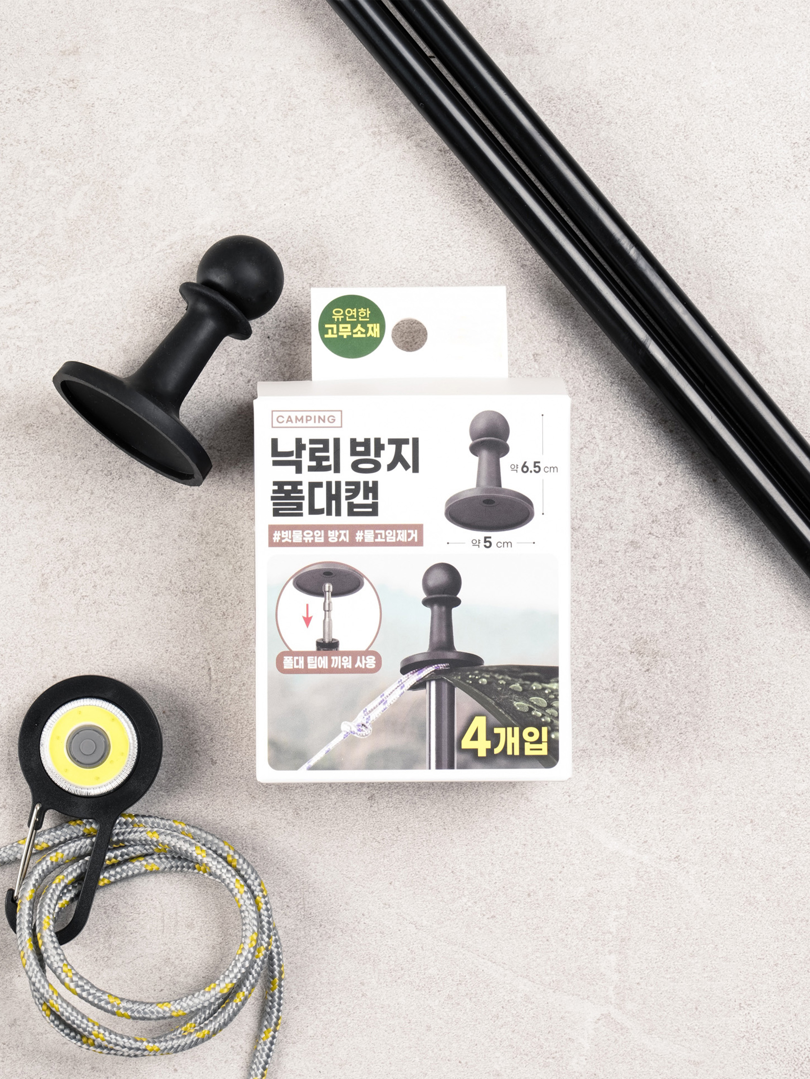 낙뢰 방지 폴대 캡 4개입