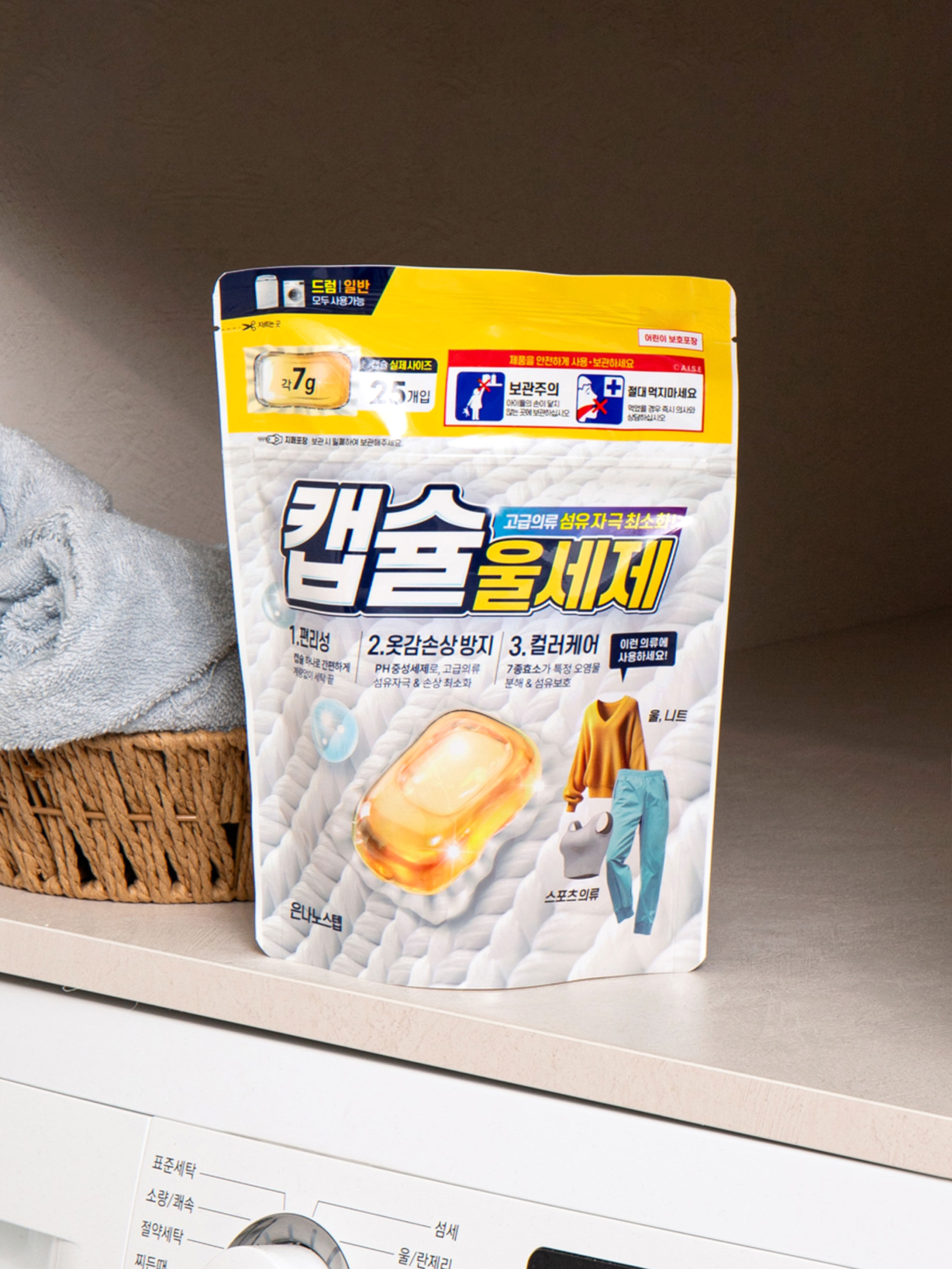 캡슐 울 세제 7 g 25개입