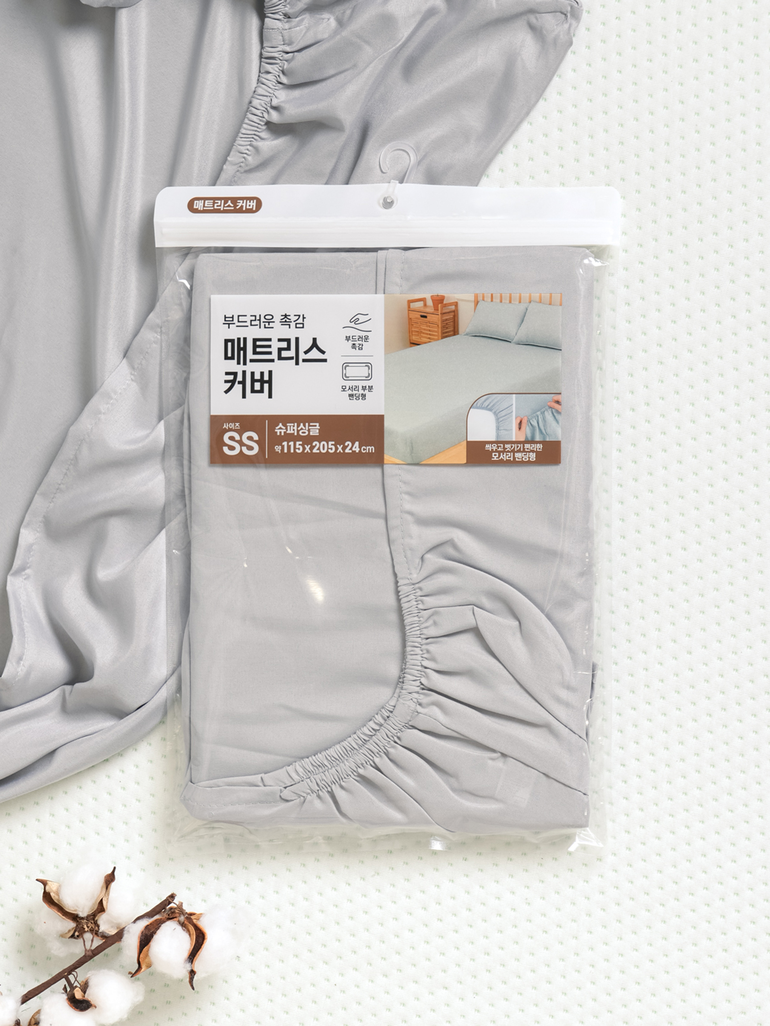 밴드형 매트리스 커버 SS 그레이
