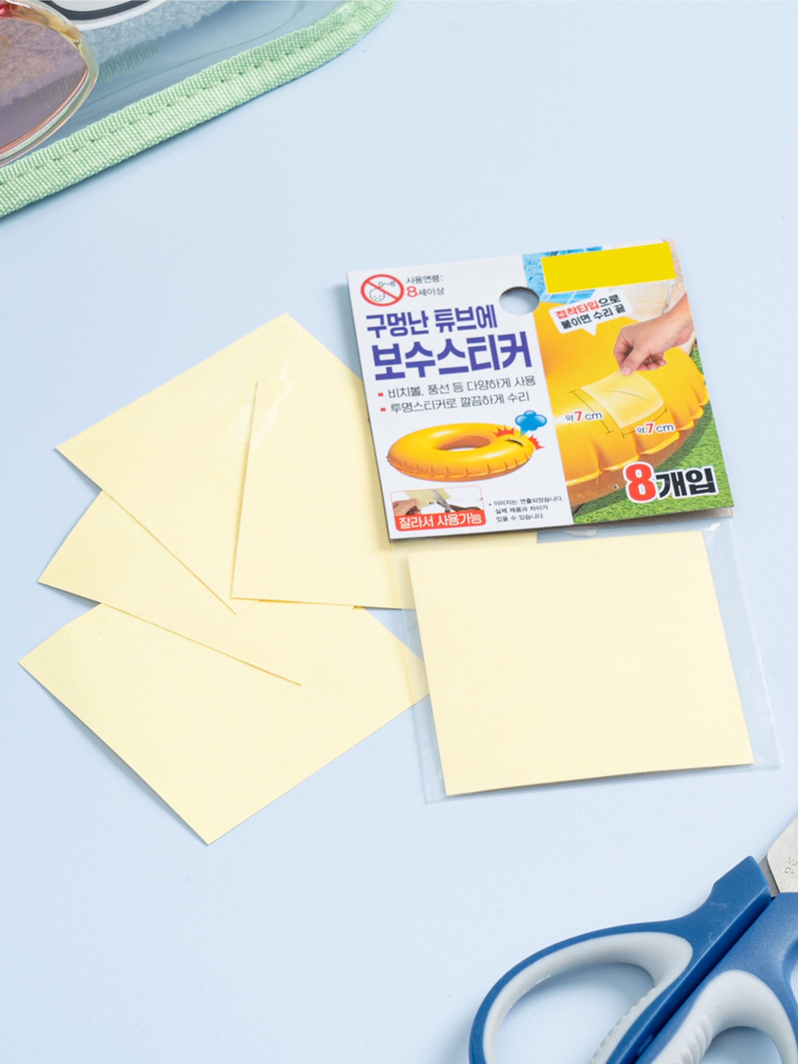 튜브 보수 스티커 8개입