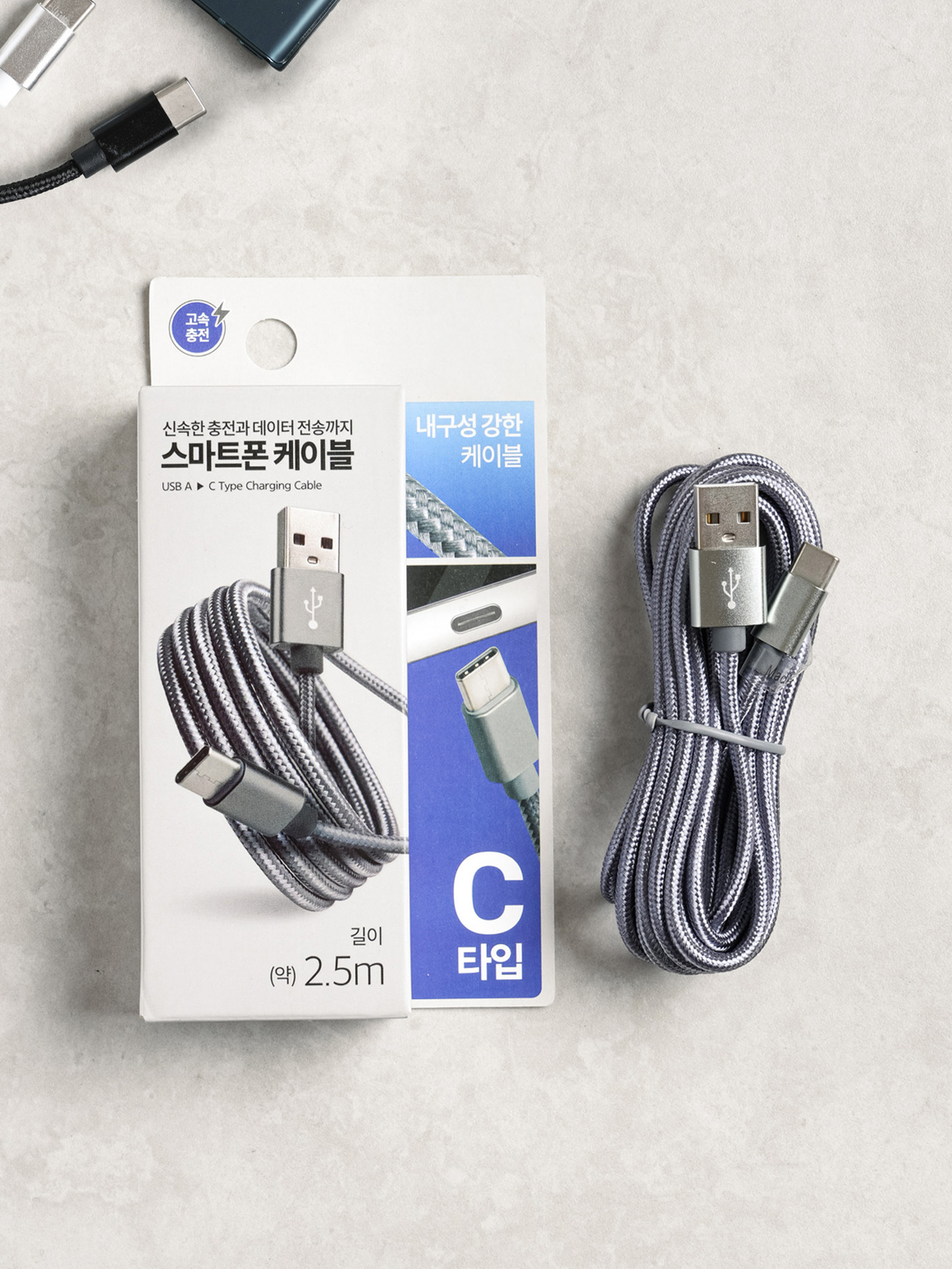 데이터 케이블 C타입 고급형