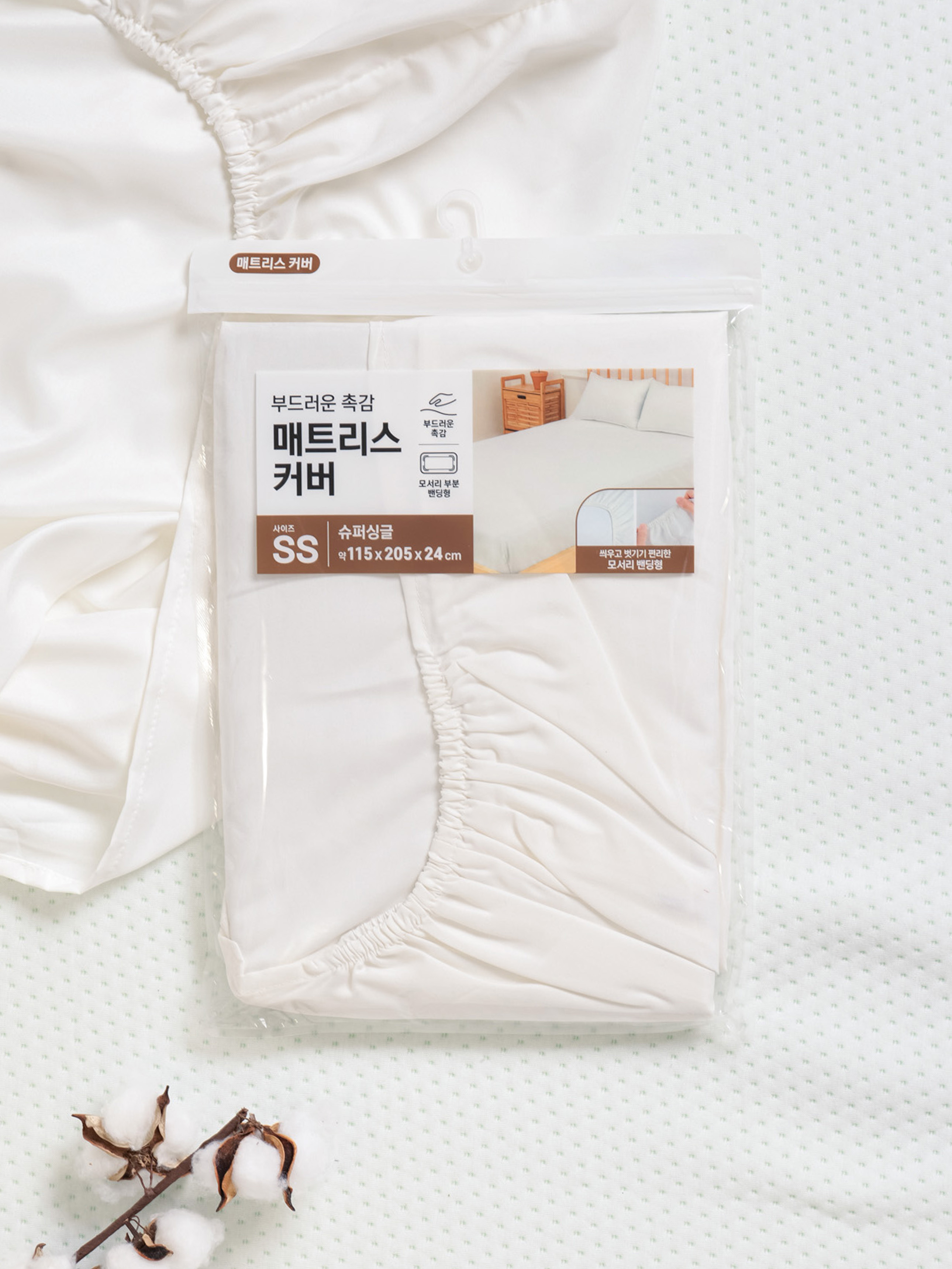 밴드형 매트리스 커버 SS 화이트
