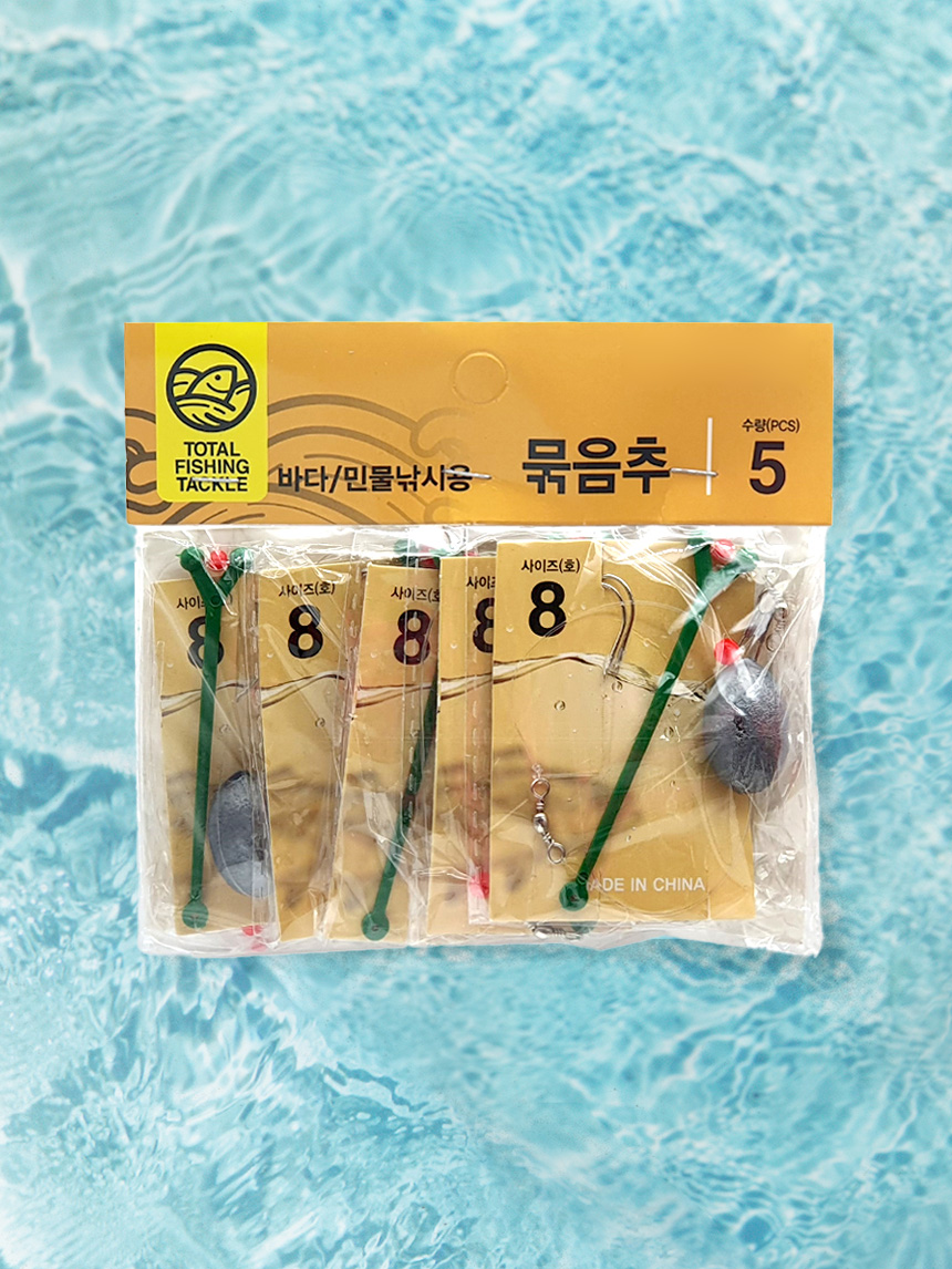 묶음추(8)
