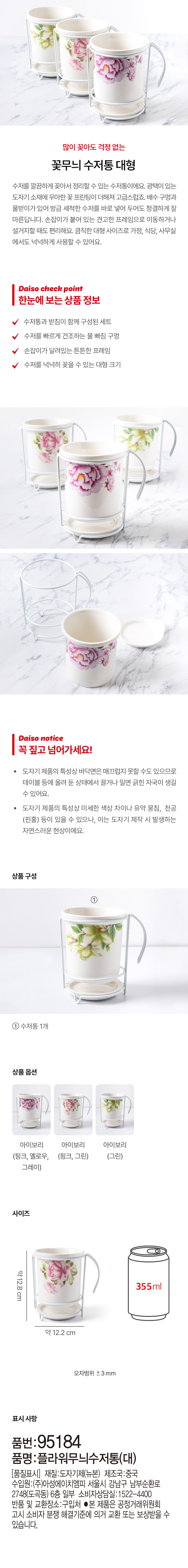 꽃무늬 수저통 대형 그린