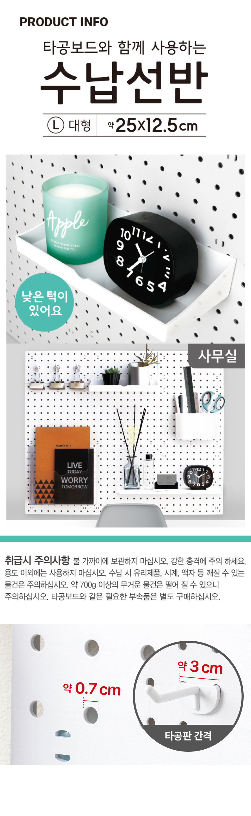 홀앤홀 수납 선반 대