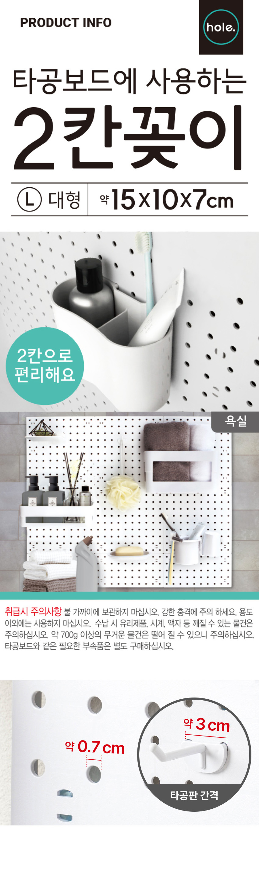 홀앤홀 듀엣 홀더