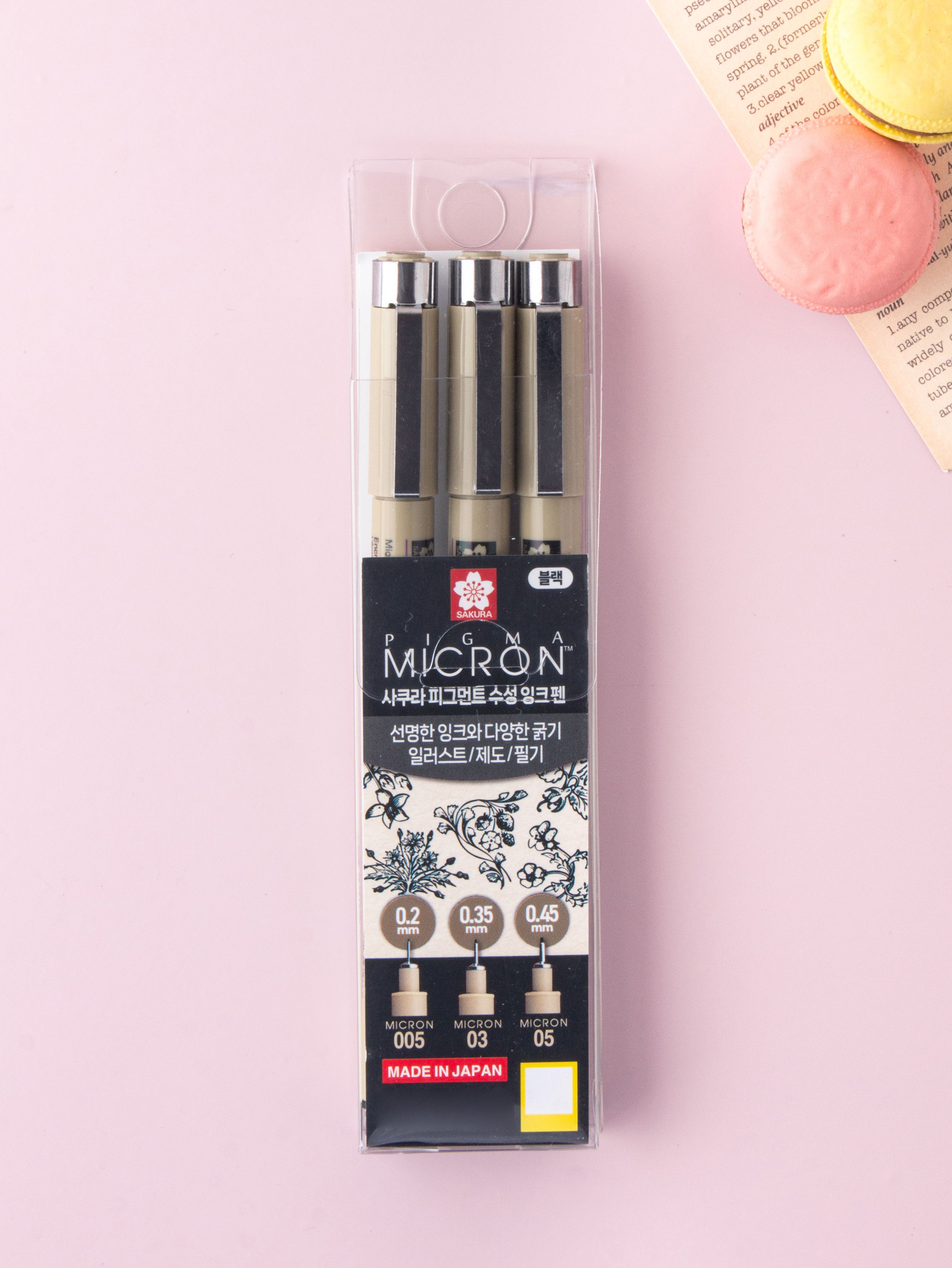 사쿠라 피그마 0.2/0.35/0.45 mm 3개입