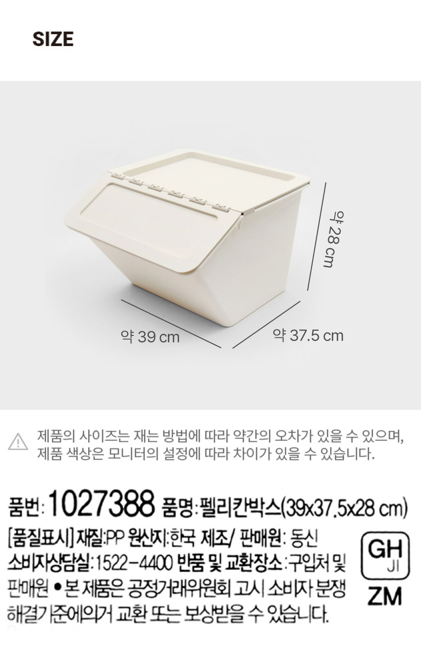 펠리컨 수납함 23L