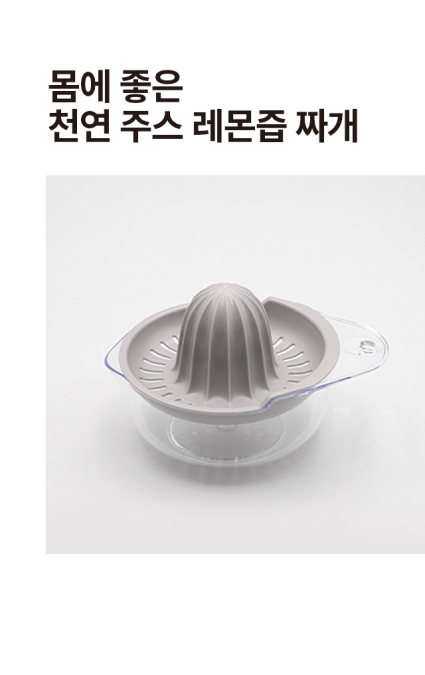칼라 오렌지즙 짜개