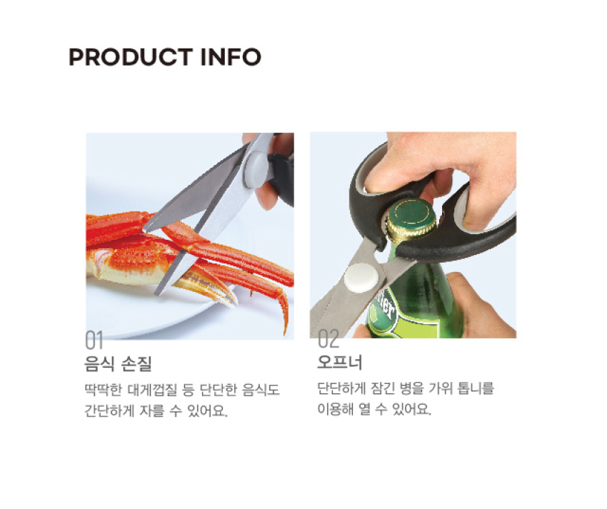 양손잡이 그립 가위