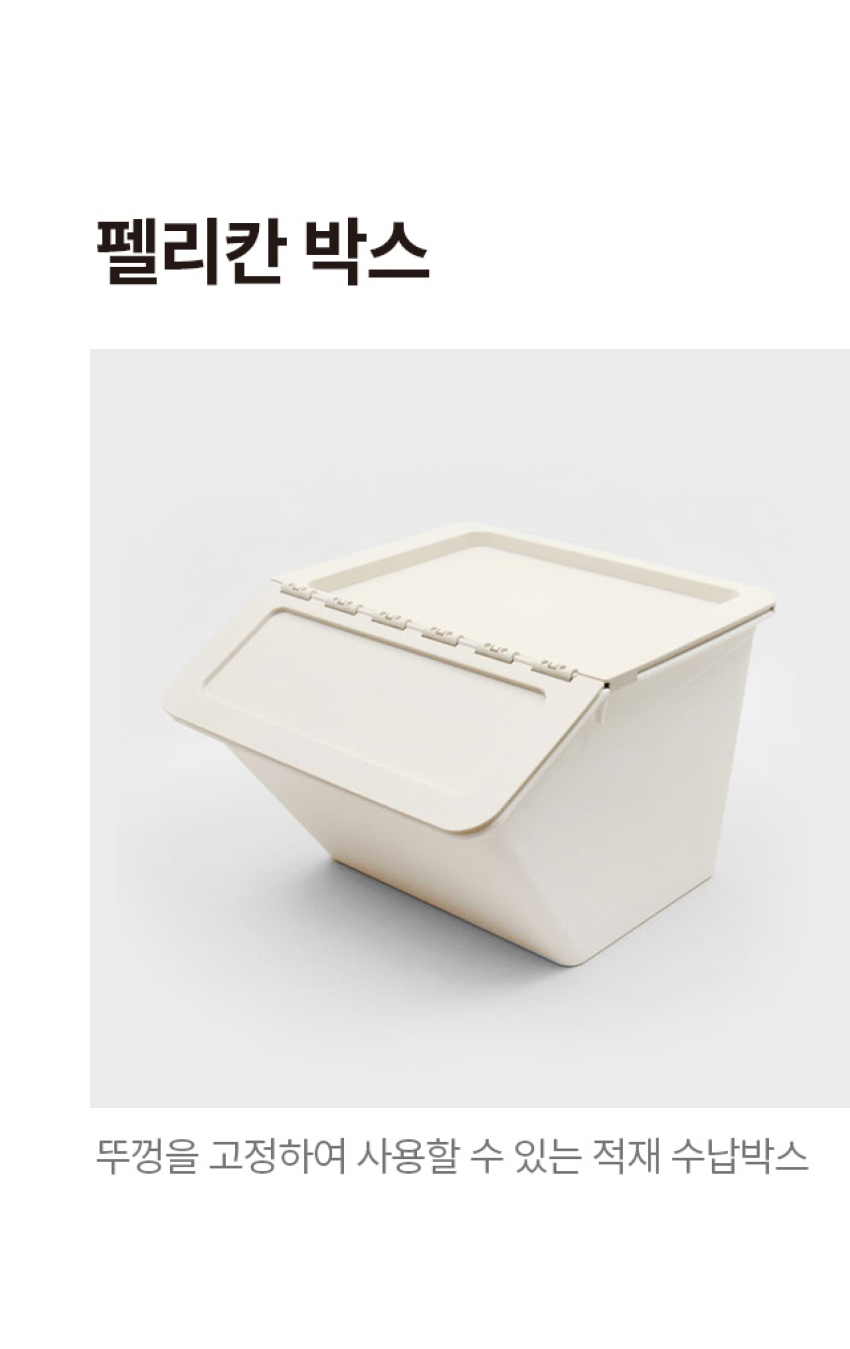 펠리컨 수납함 23L
