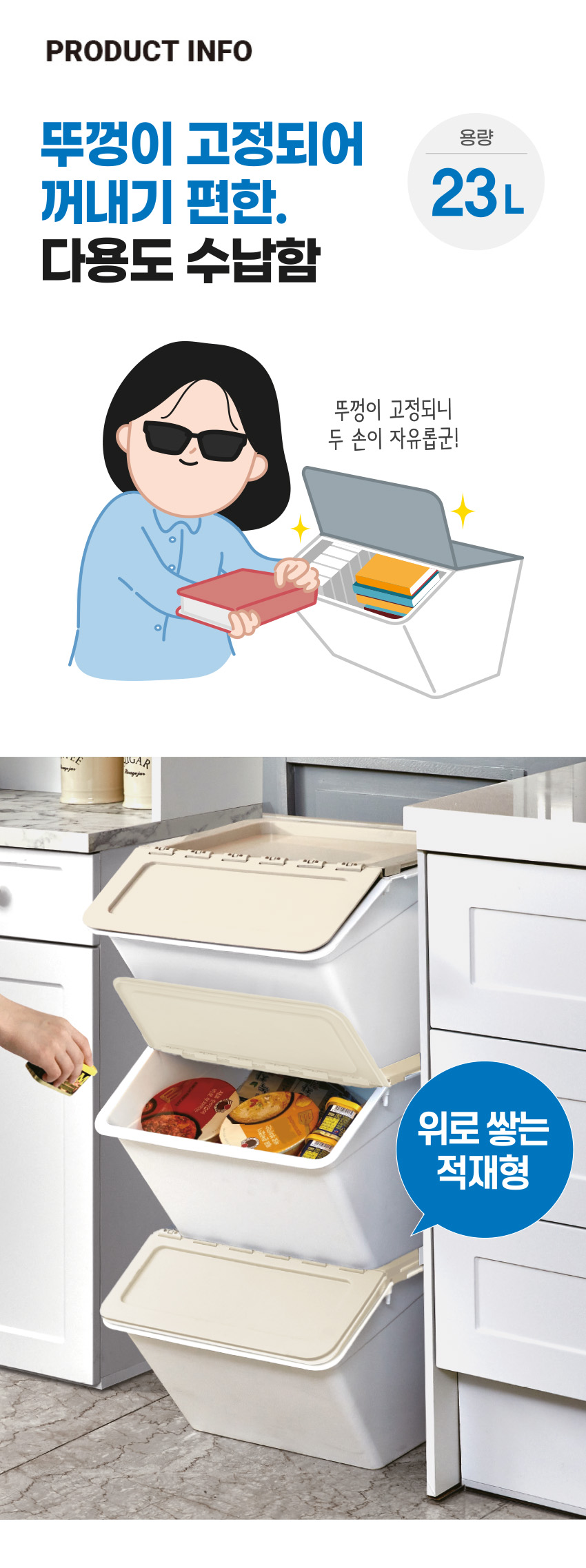 펠리컨 수납함 23L