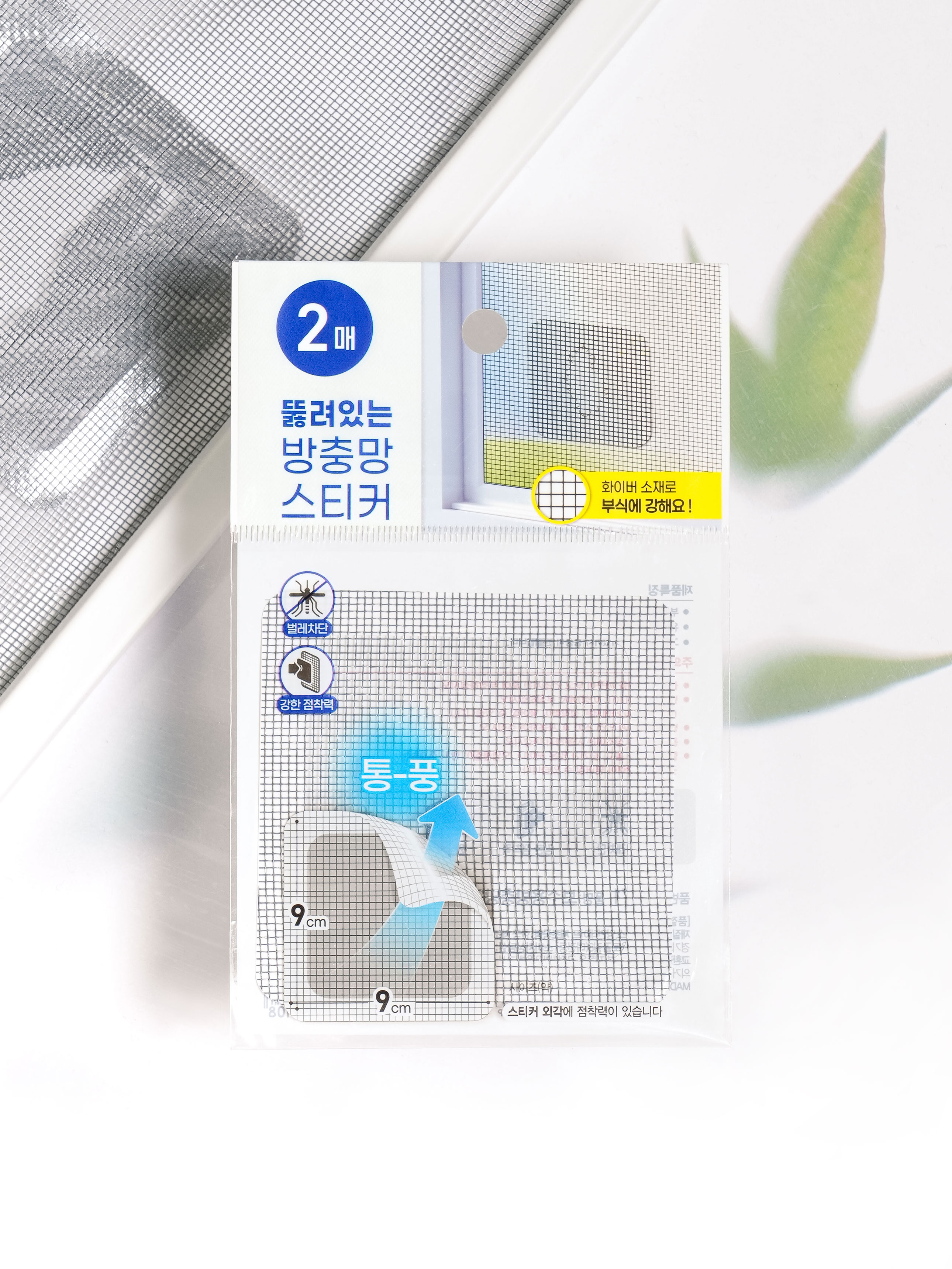 보수용 방충망 M 2P SET