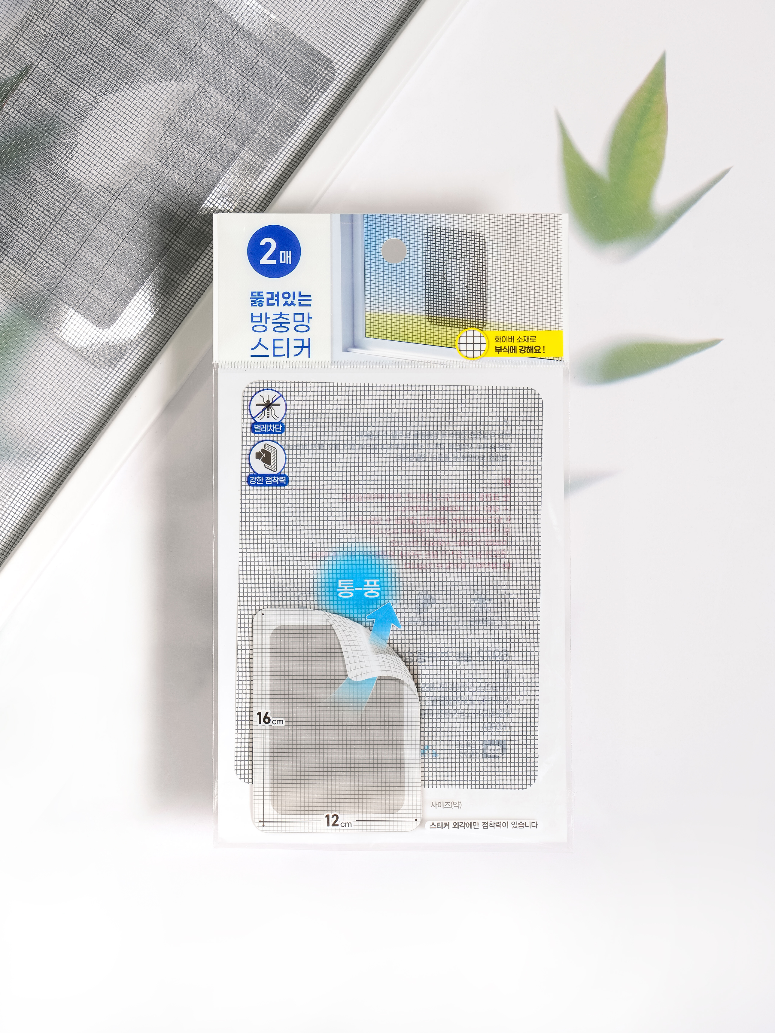 보수용 방충망 L 2P SET